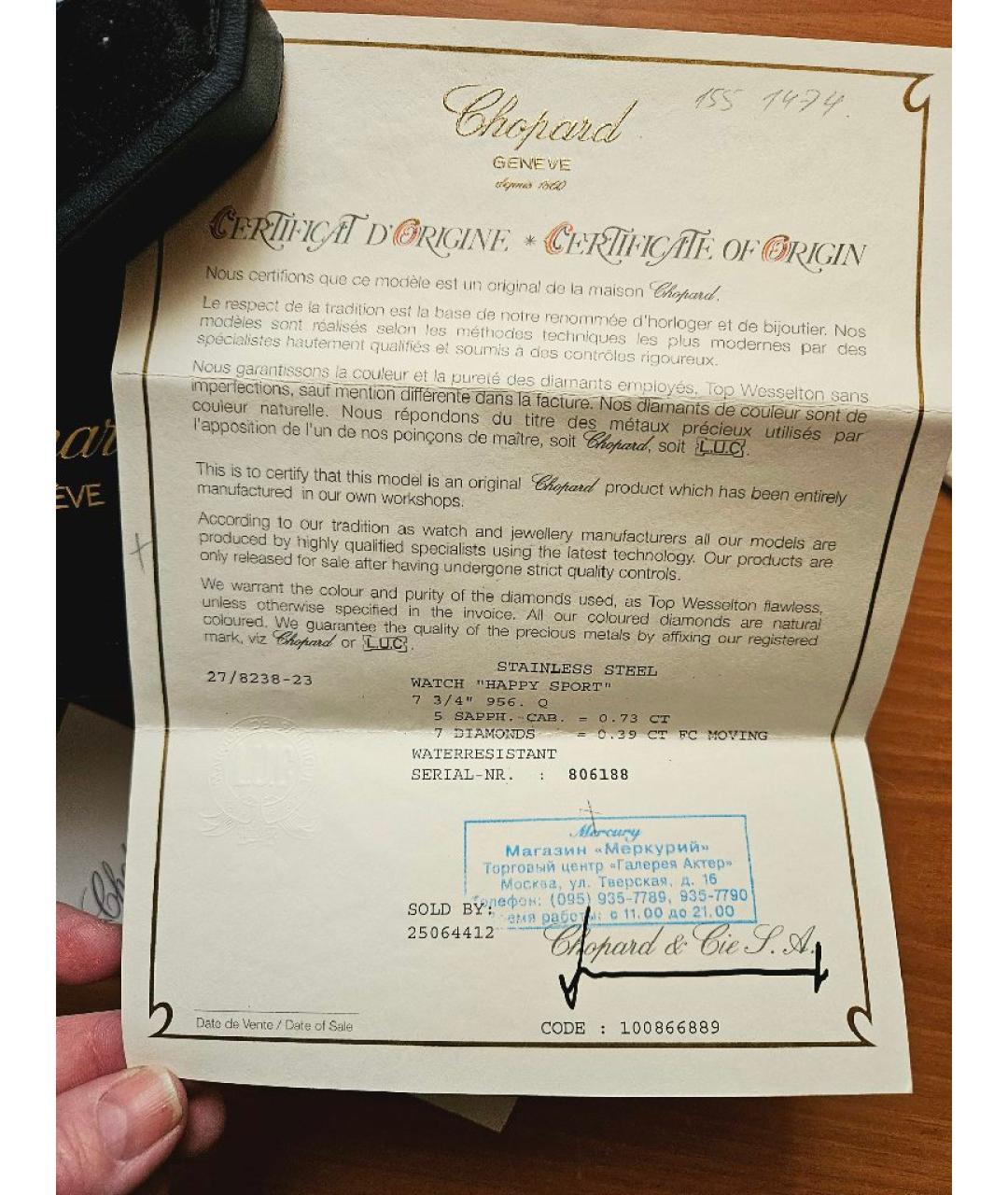 CHOPARD Серебряные серебряные часы, фото 6