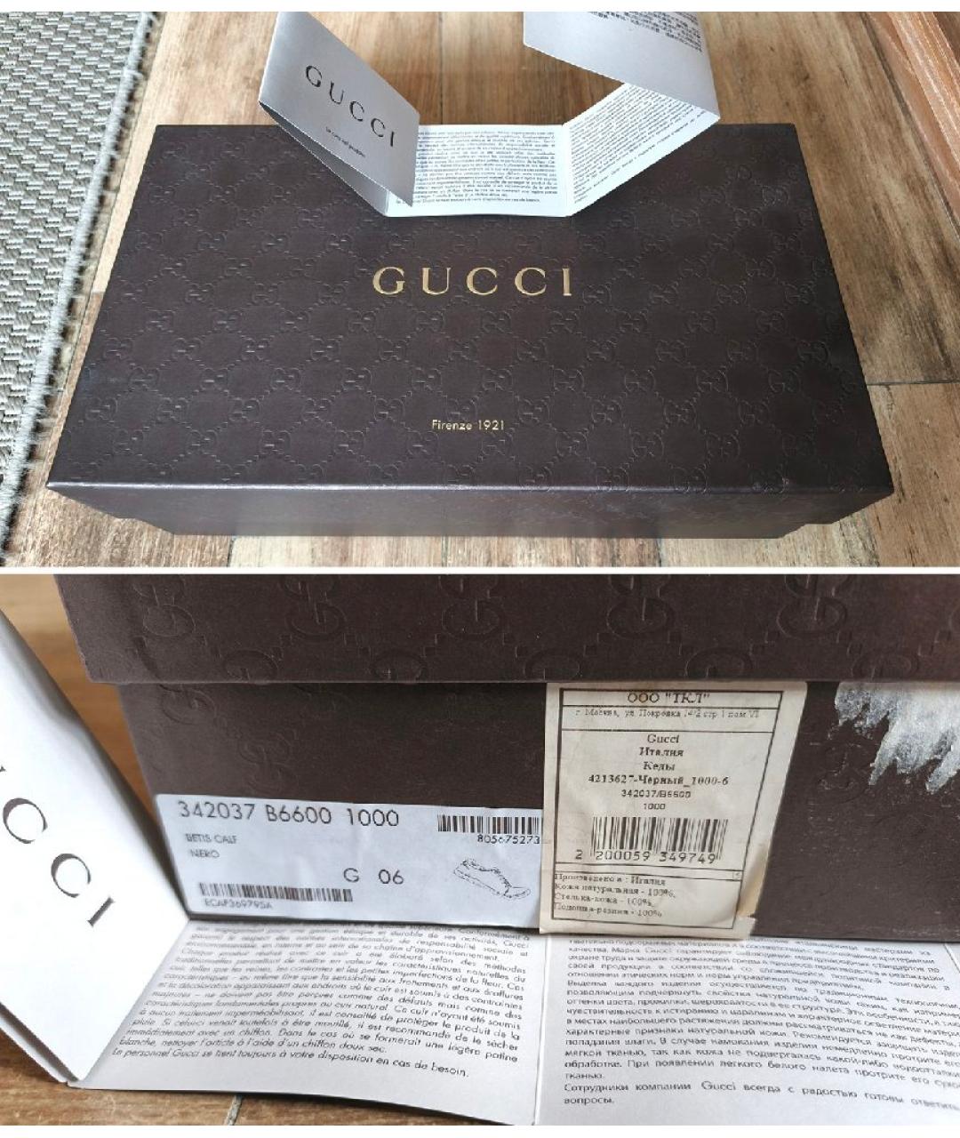 GUCCI Черные кожаные низкие кроссовки / кеды, фото 7