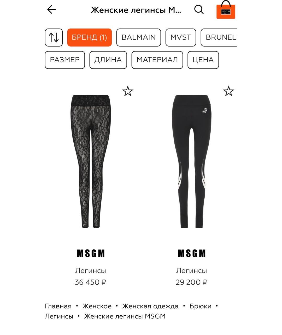 MSGM Мульти полиэстеровые леггинсы и велосипедки, фото 7