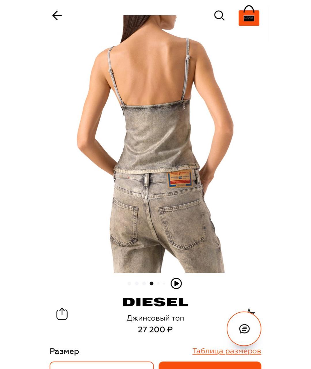 DIESEL Серебрянный хлопковый корсет, фото 8