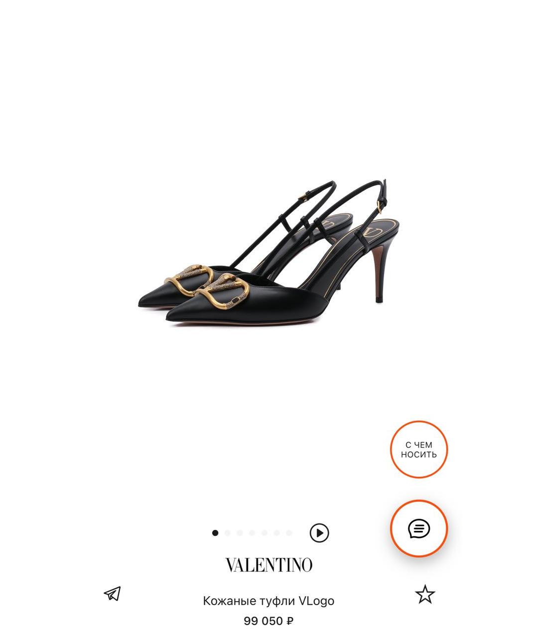 VALENTINO Черные кожаные туфли, фото 4