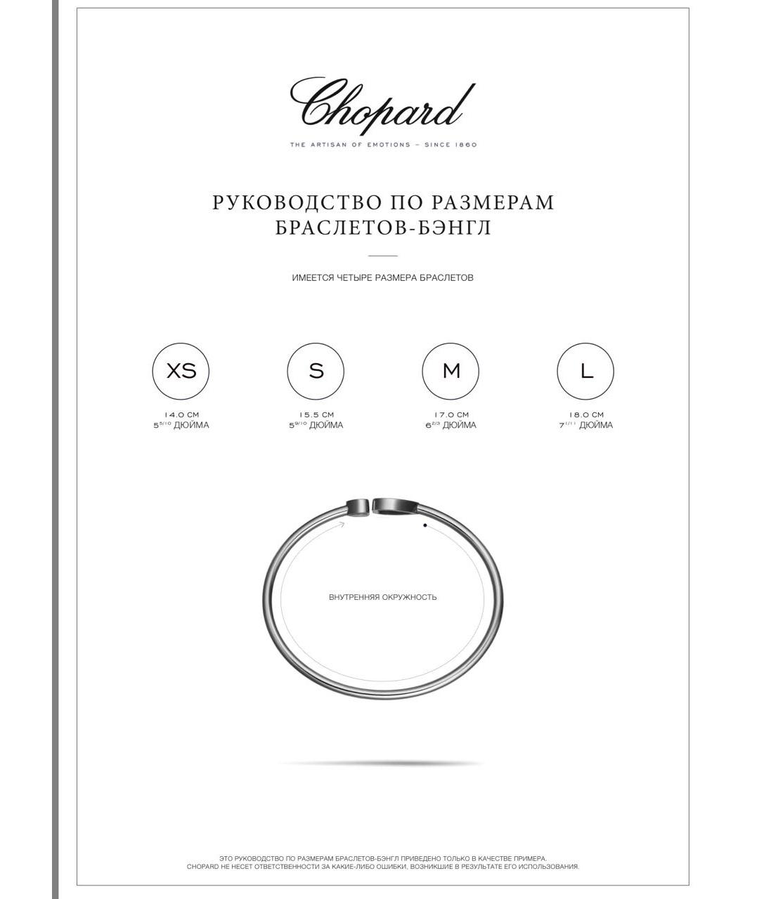 CHOPARD Золотой браслет из розового золота, фото 8