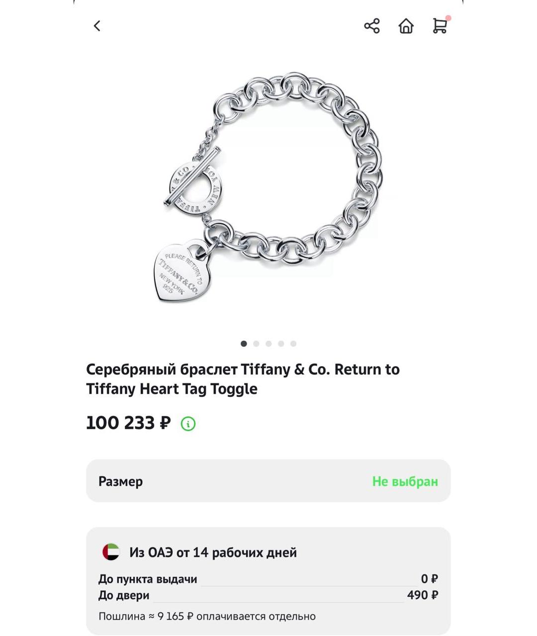 TIFFANY&CO Серебрянный серебряный браслет, фото 9