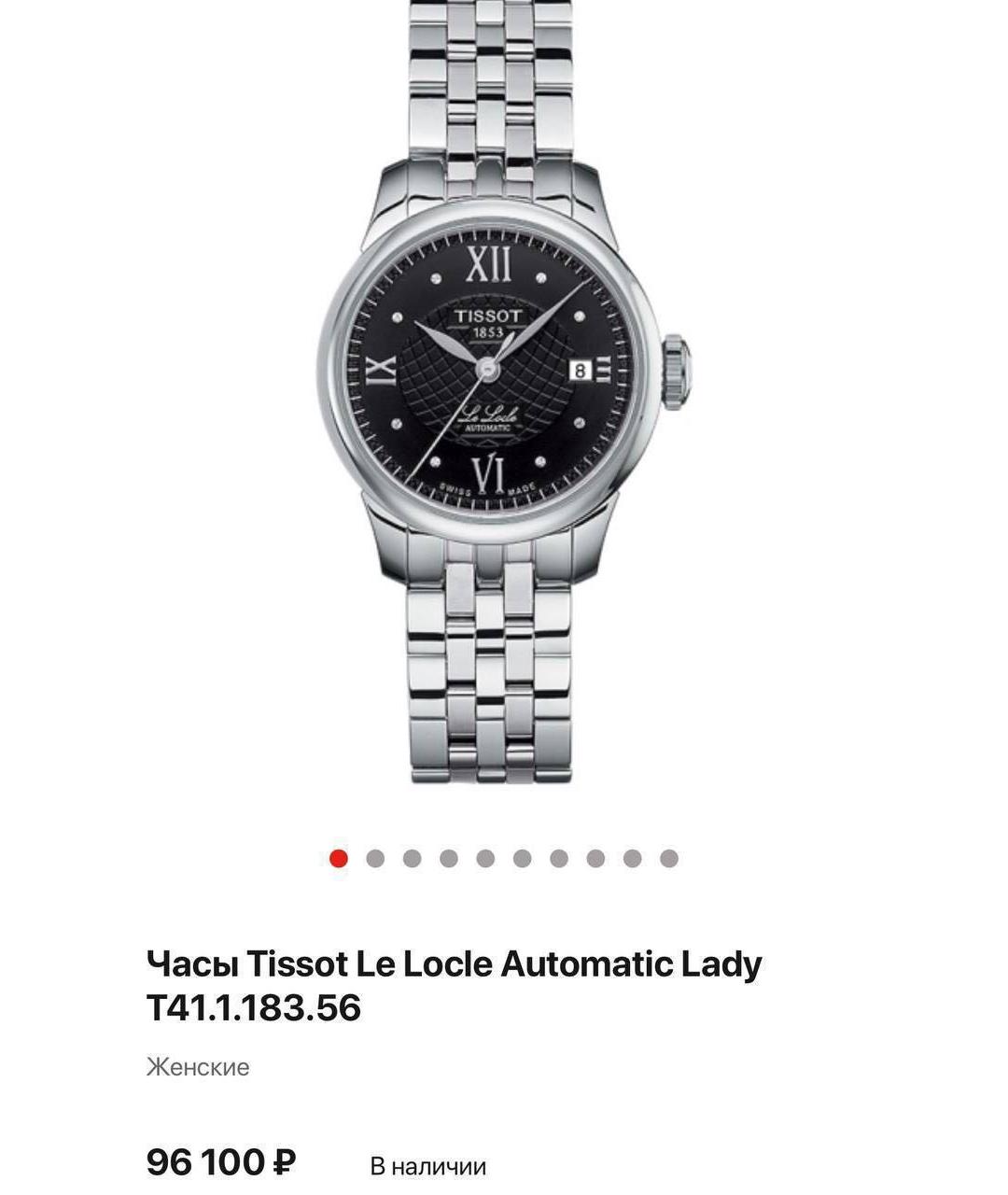 TISSOT Серебряные часы, фото 6