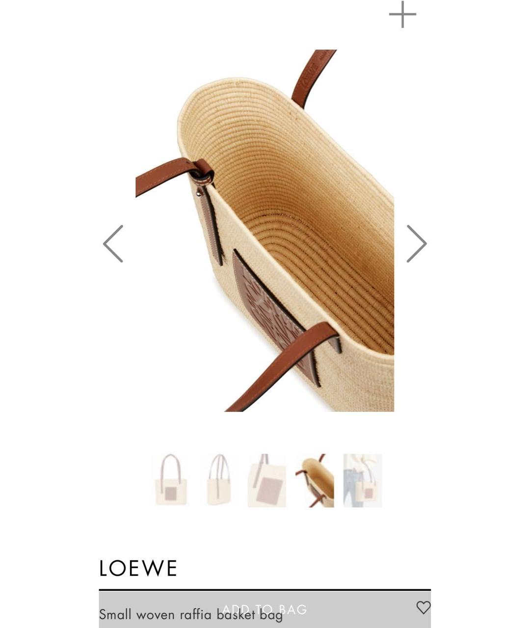 LOEWE Коричневая пелетеная пляжная сумка, фото 2