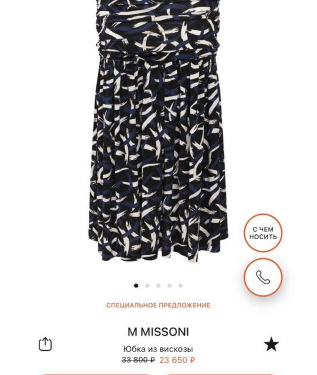 M MISSONI Мульти вискозная юбка макси, фото 2