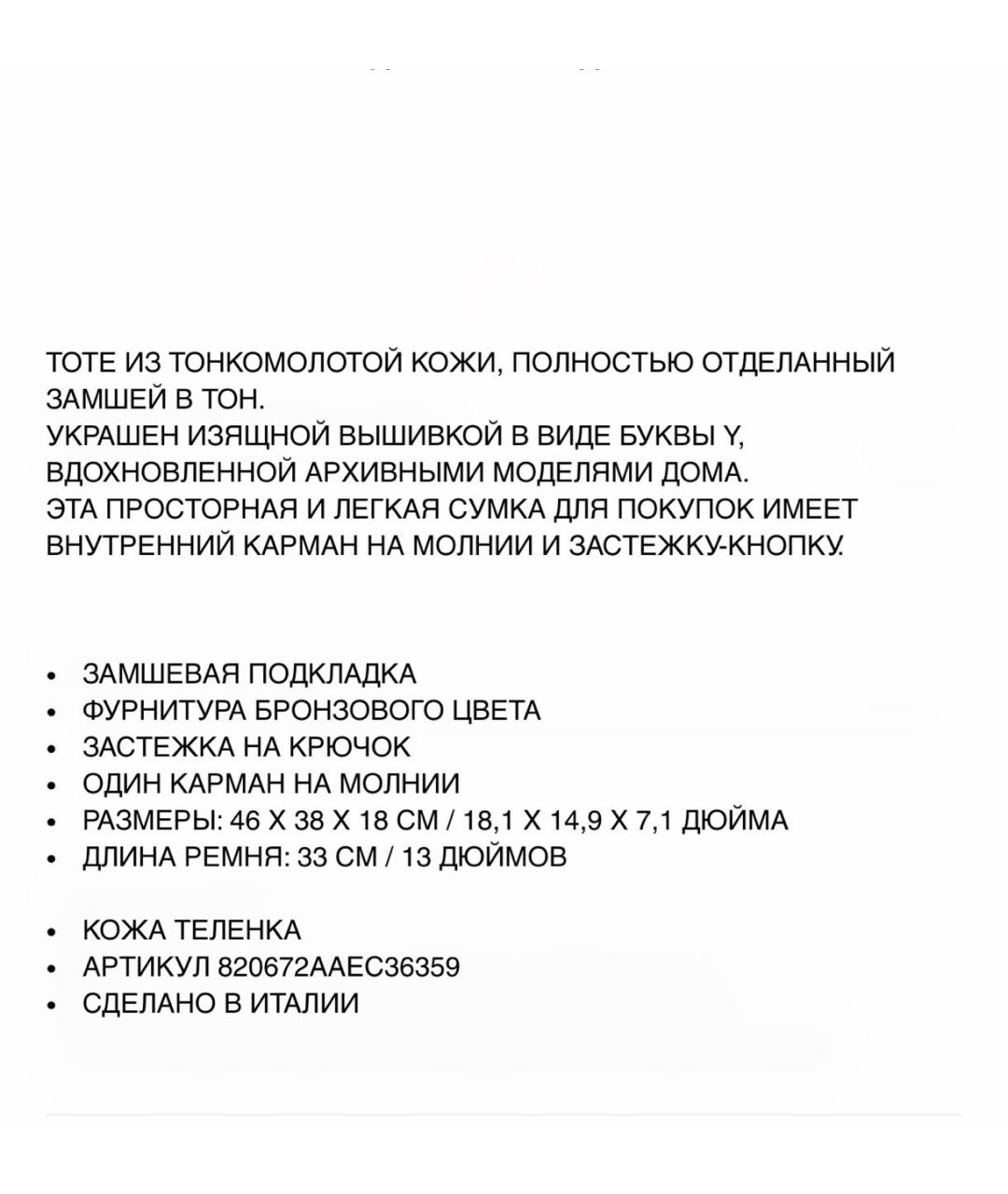 SAINT LAURENT Коричневая кожаная сумка тоут, фото 6