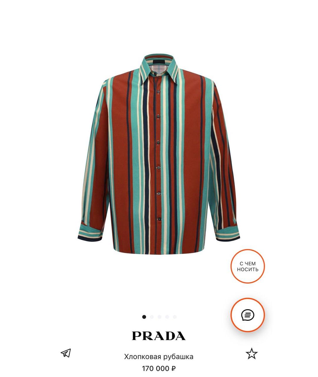 PRADA Мульти хлопковая кэжуал рубашка, фото 6