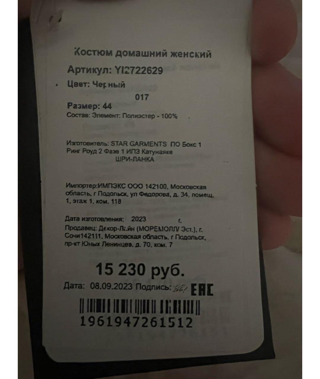 DKNY Черная полиэстеровая пижама, фото 5