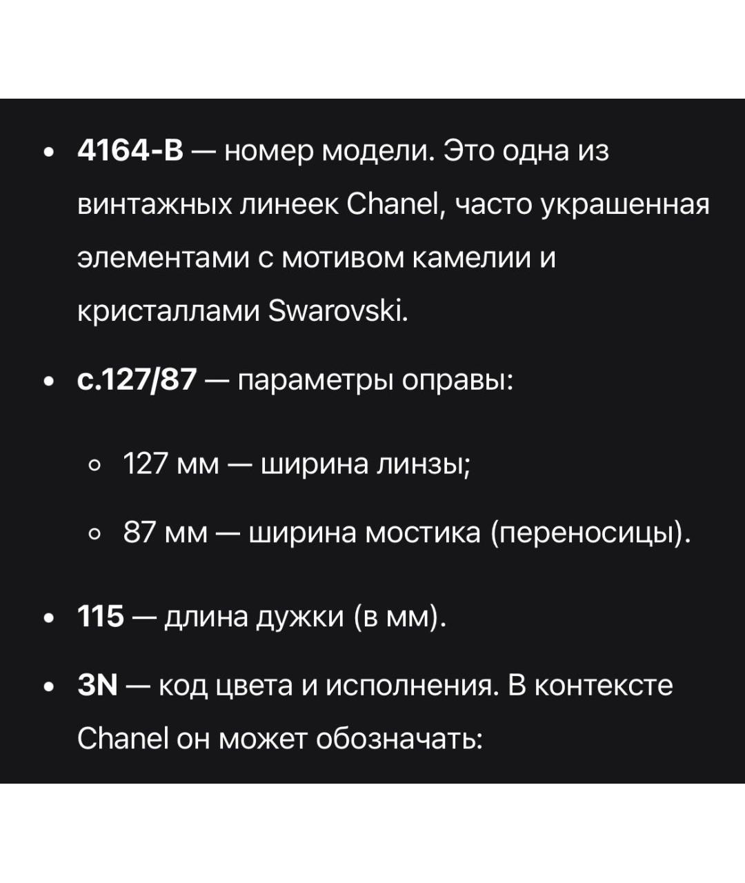 CHANEL Черные пластиковые солнцезащитные очки, фото 6
