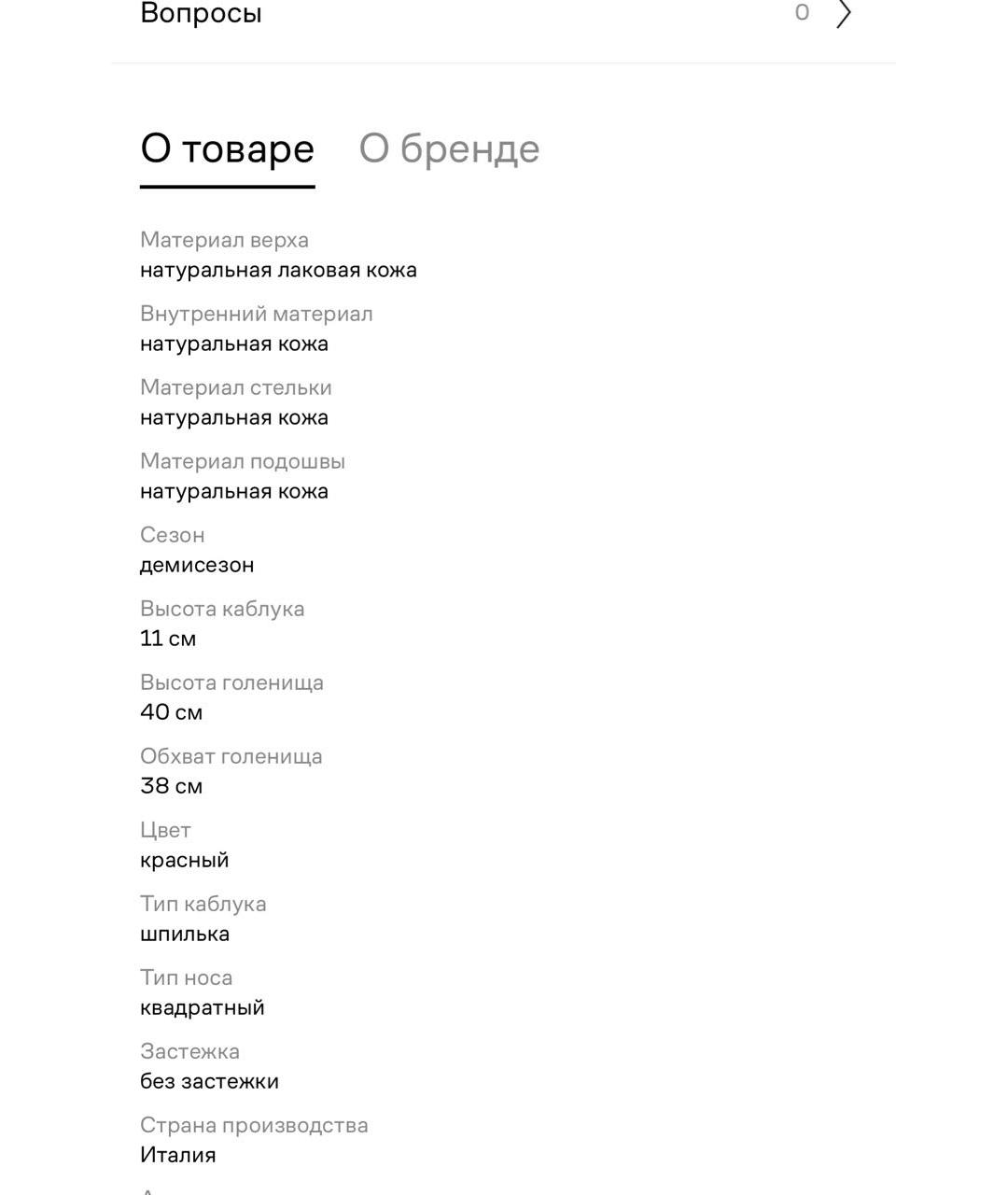 THE ATTICO Красные кожаные сапоги, фото 7