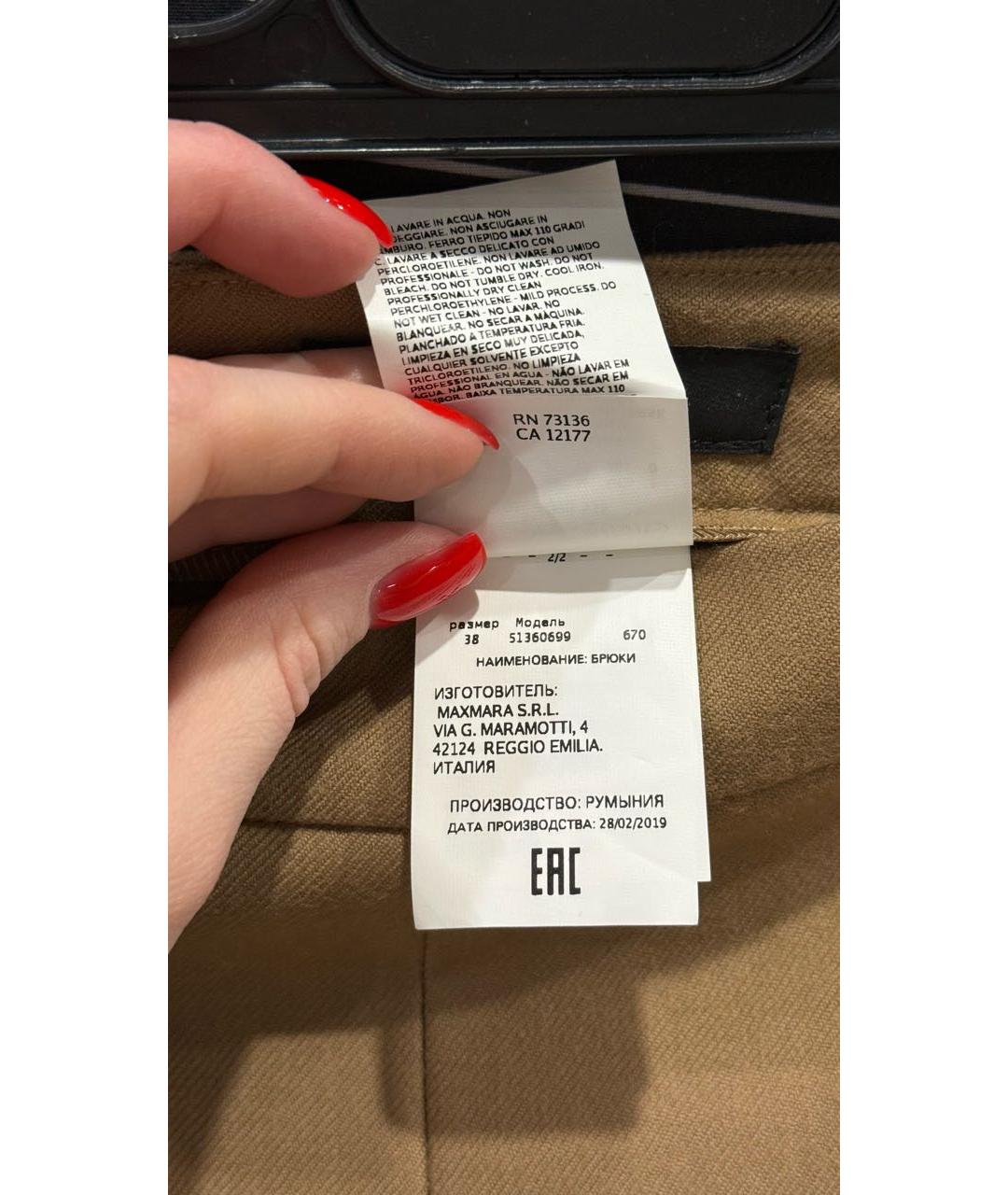 WEEKEND MAX MARA Бежевый шерстяной костюм с брюками, фото 6