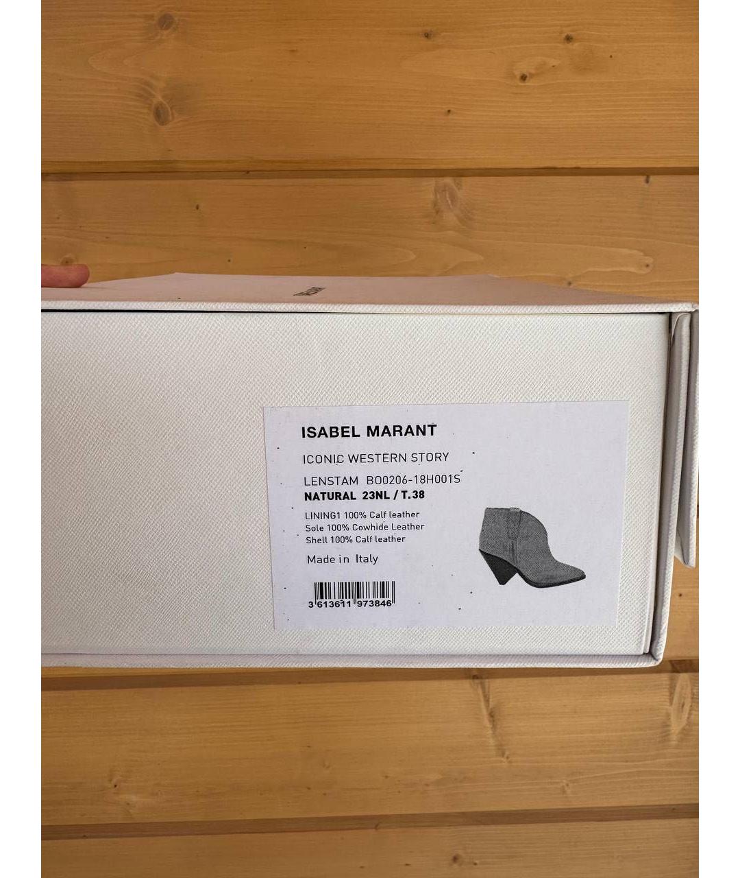 ISABEL MARANT Горчичные кожаные полусапоги, фото 6
