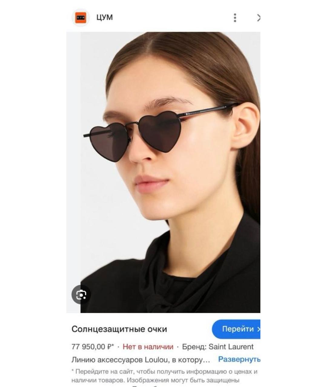 SAINT LAURENT Черные пластиковые солнцезащитные очки, фото 5