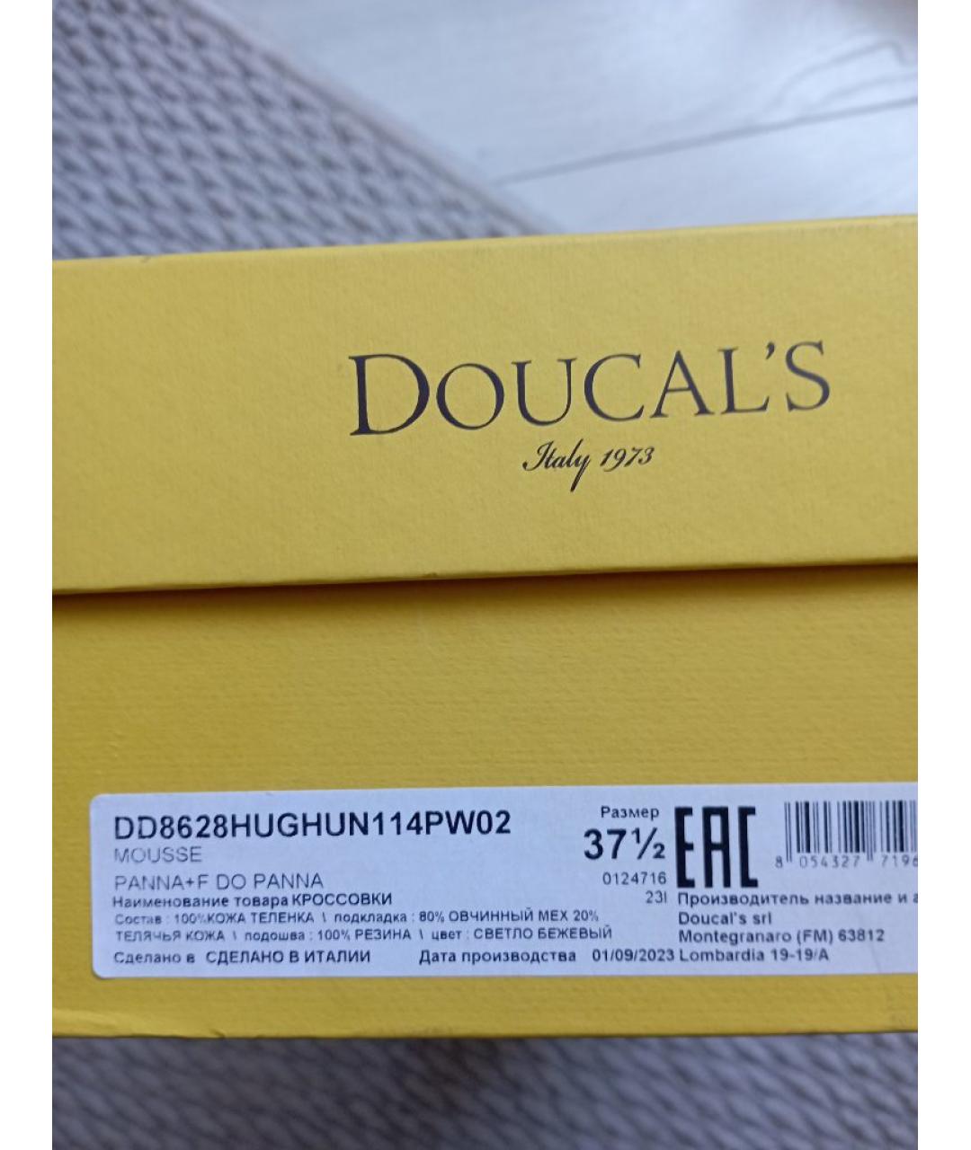 DOUCAL'S Бежевые кожаные кеды, фото 8