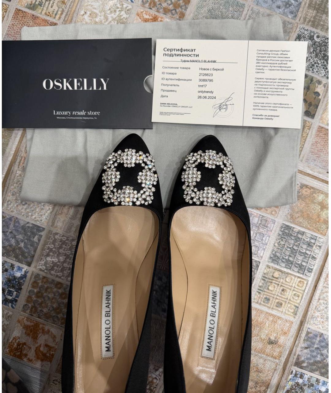 MANOLO BLAHNIK Черные туфли, фото 6
