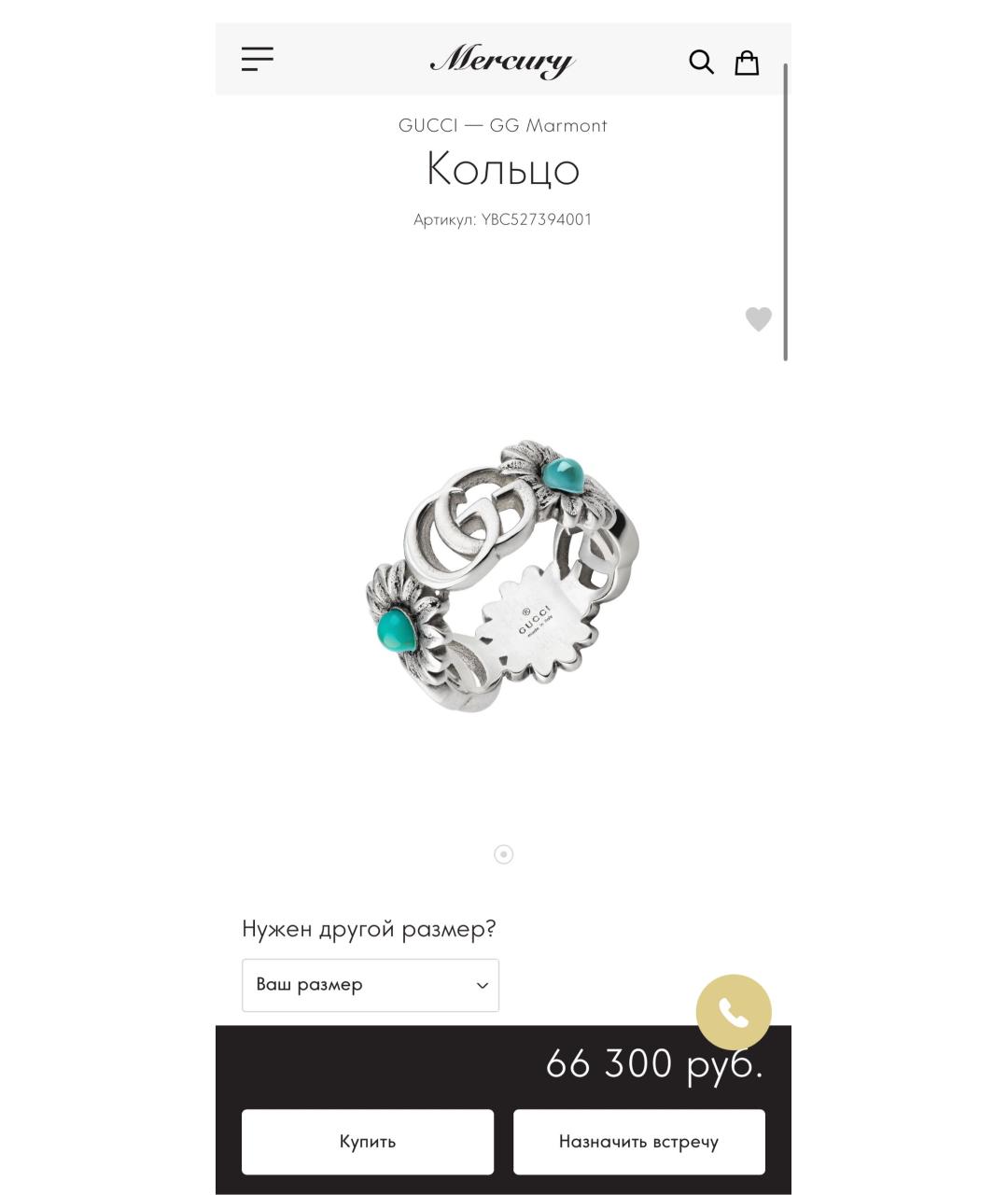 GUCCI Серебряное серебряное кольцо, фото 3