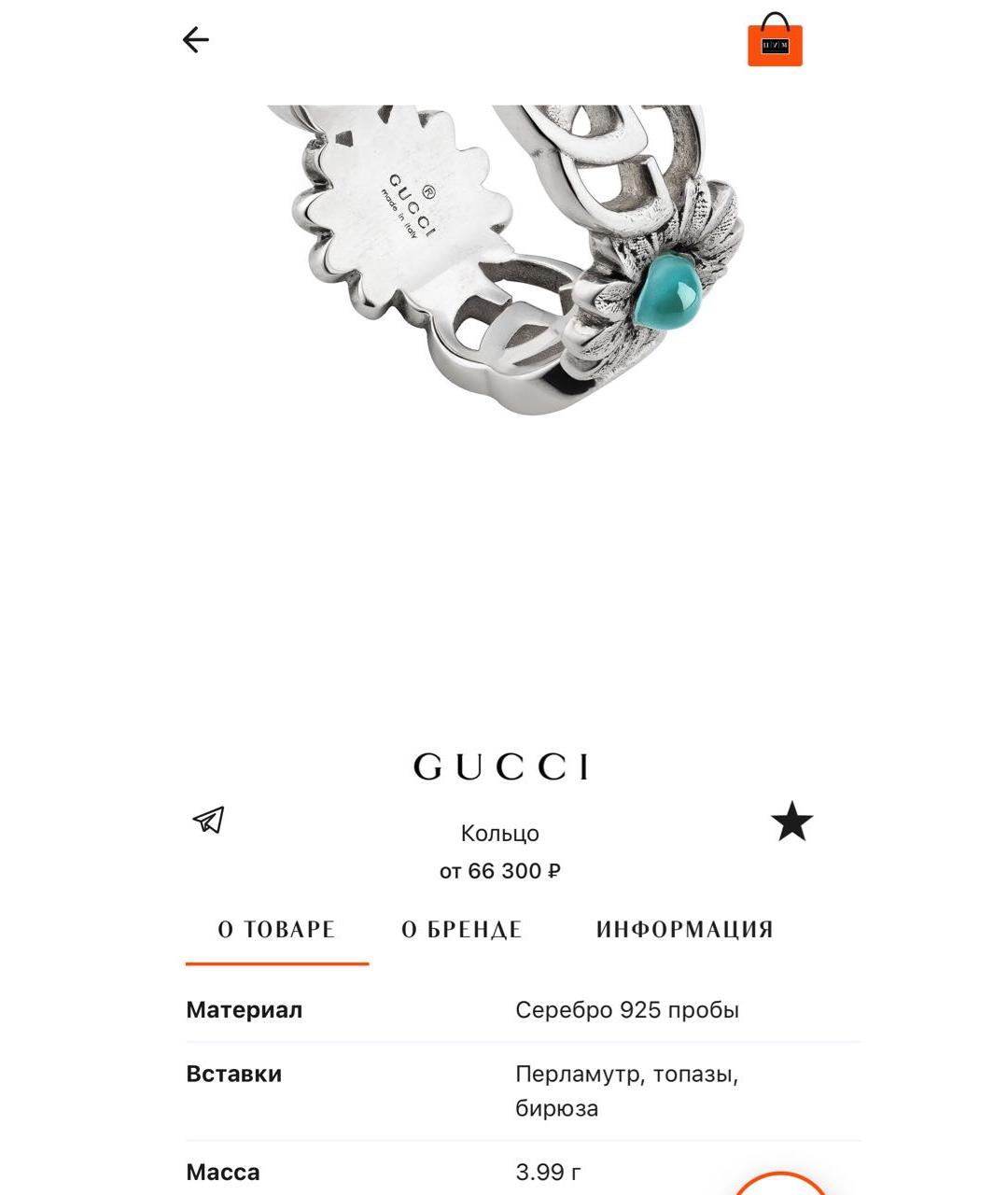 GUCCI Серебряное серебряное кольцо, фото 2