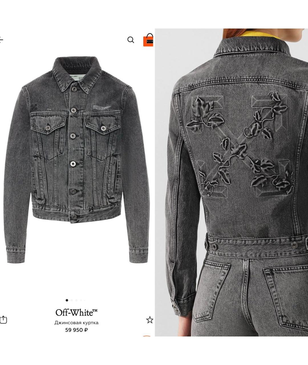 OFF-WHITE Черная деним куртка, фото 3