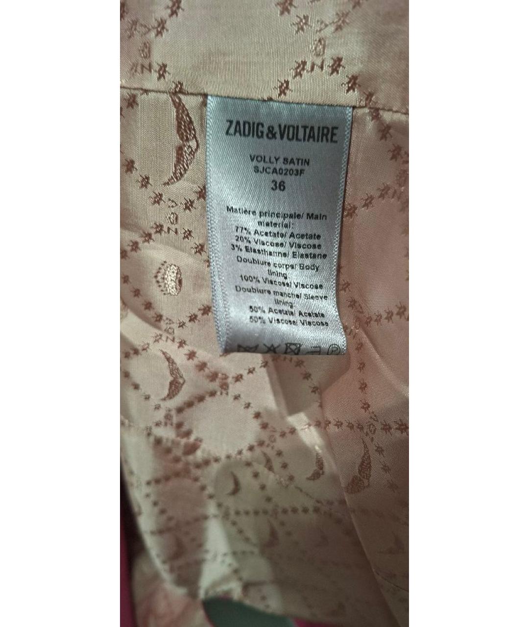 ZADIG & VOLTAIRE Фуксия ацетатный костюм с брюками, фото 5