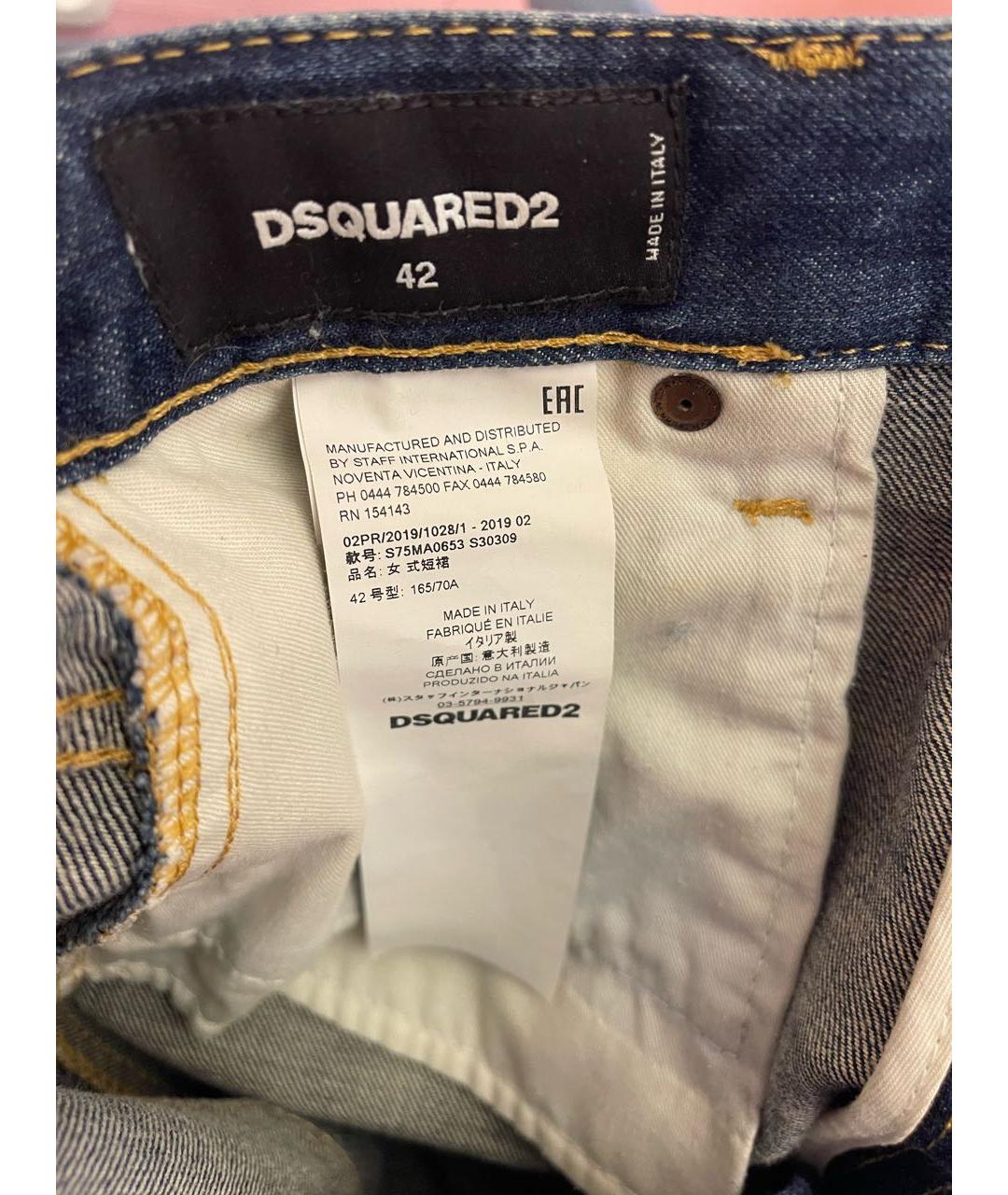 DSQUARED2 Синяя деним юбка макси, фото 3
