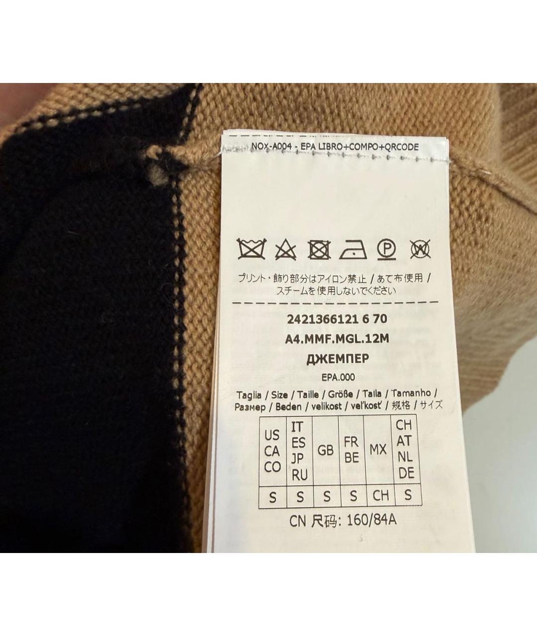 MAX MARA Мульти шерстяной джемпер / свитер, фото 3