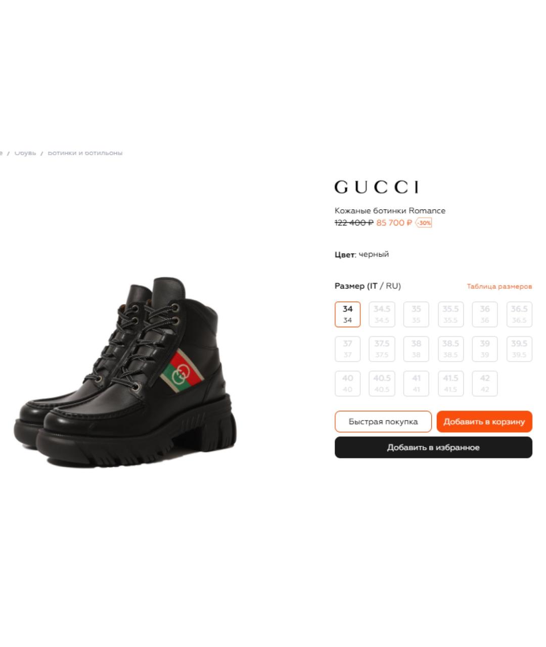 GUCCI Черные кожаные ботинки, фото 9