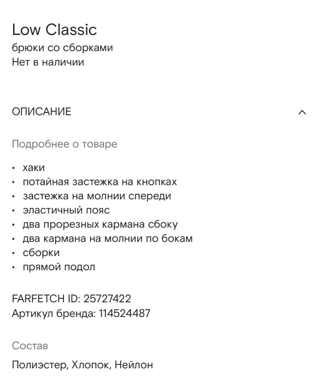 LOW CLASSIC Хаки брюки широкие, фото 3