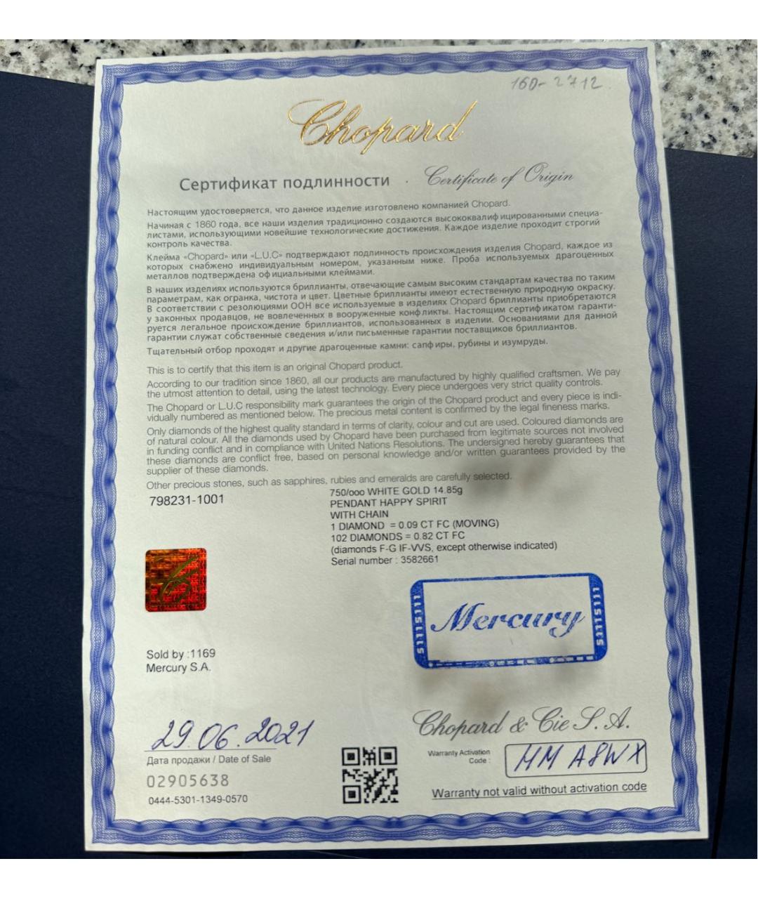 CHOPARD Серебрянный кулон из белого золота, фото 3