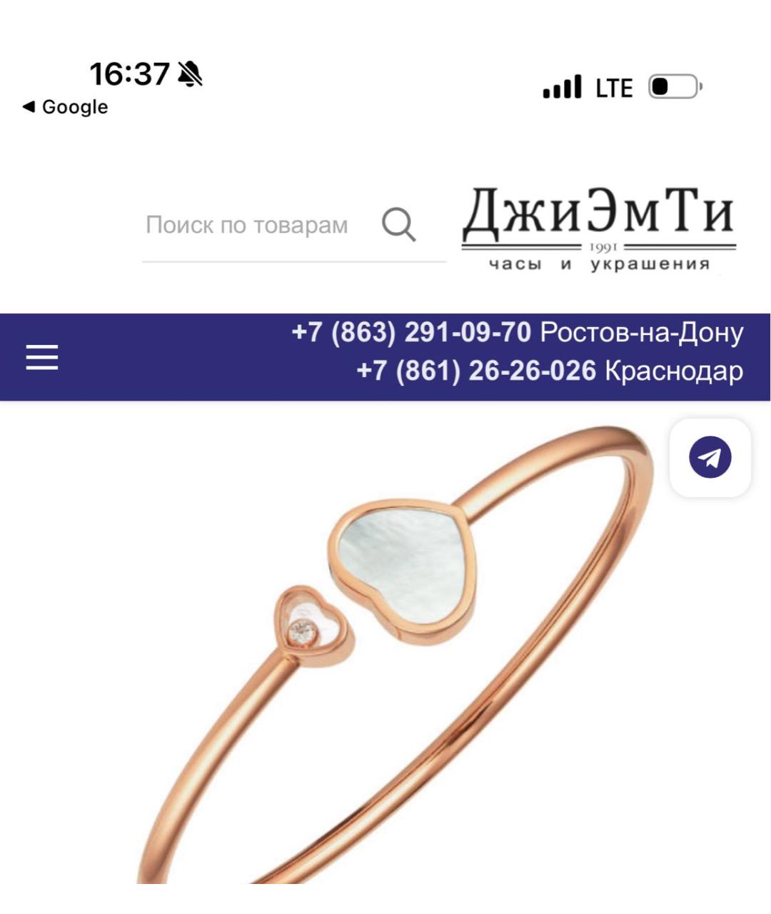 CHOPARD Золотой браслет из желтого золота, фото 4