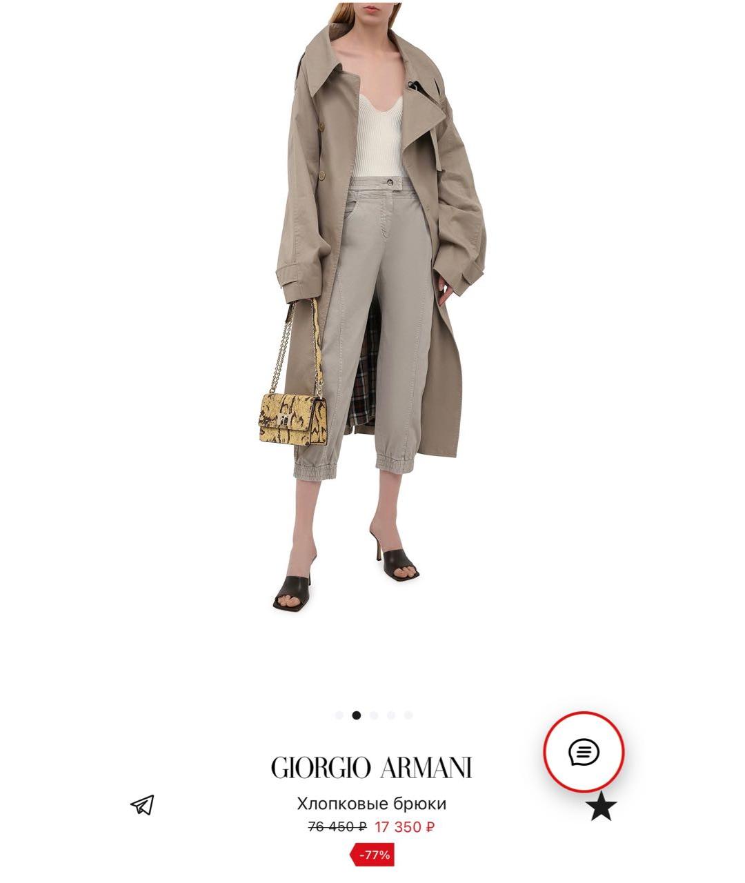 GIORGIO ARMANI Бежевые хлопковые прямые брюки, фото 7
