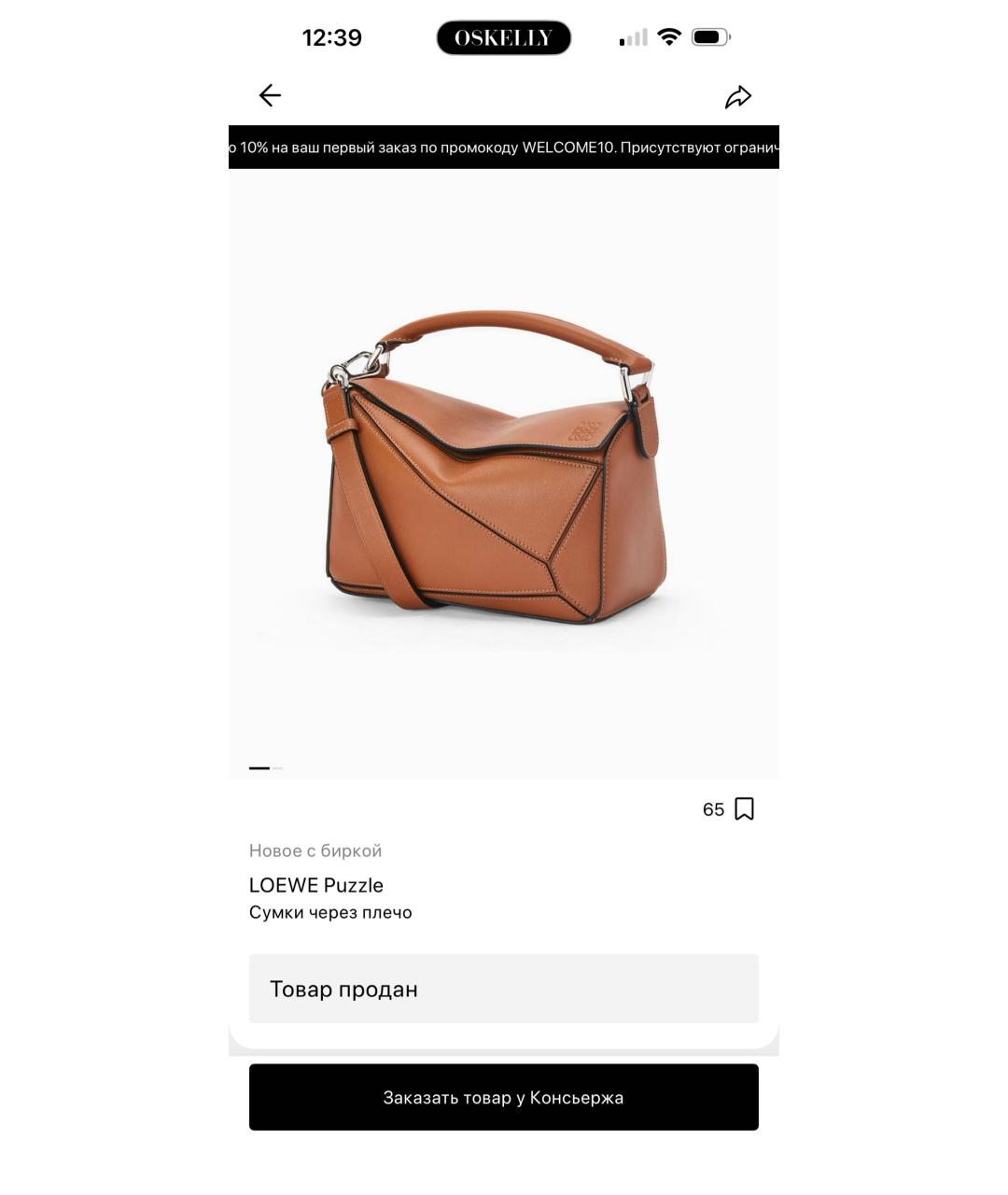 LOEWE Коричневая кожаная сумка через плечо, фото 9
