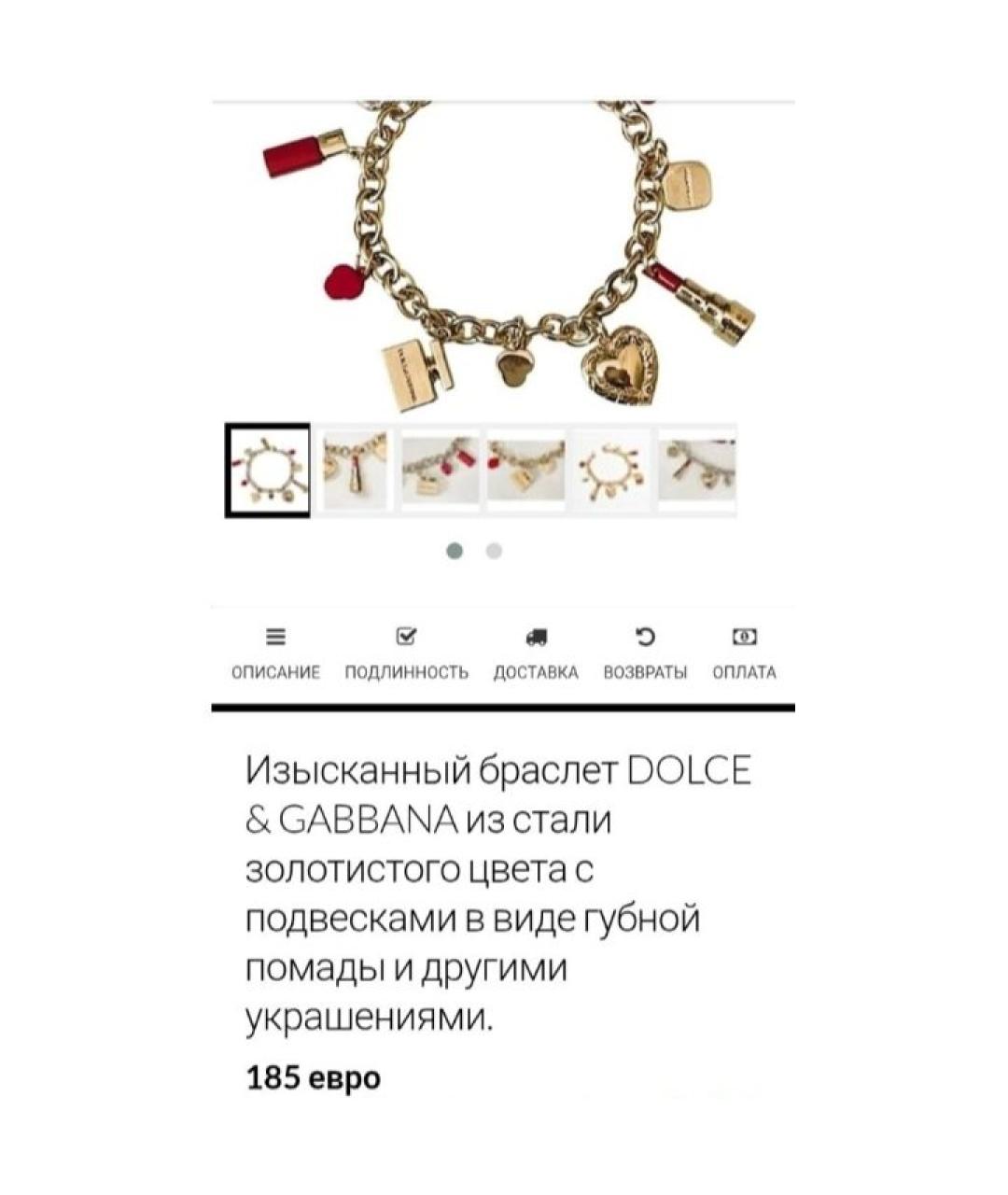 DOLCE&GABBANA Золотой металлический браслет, фото 8