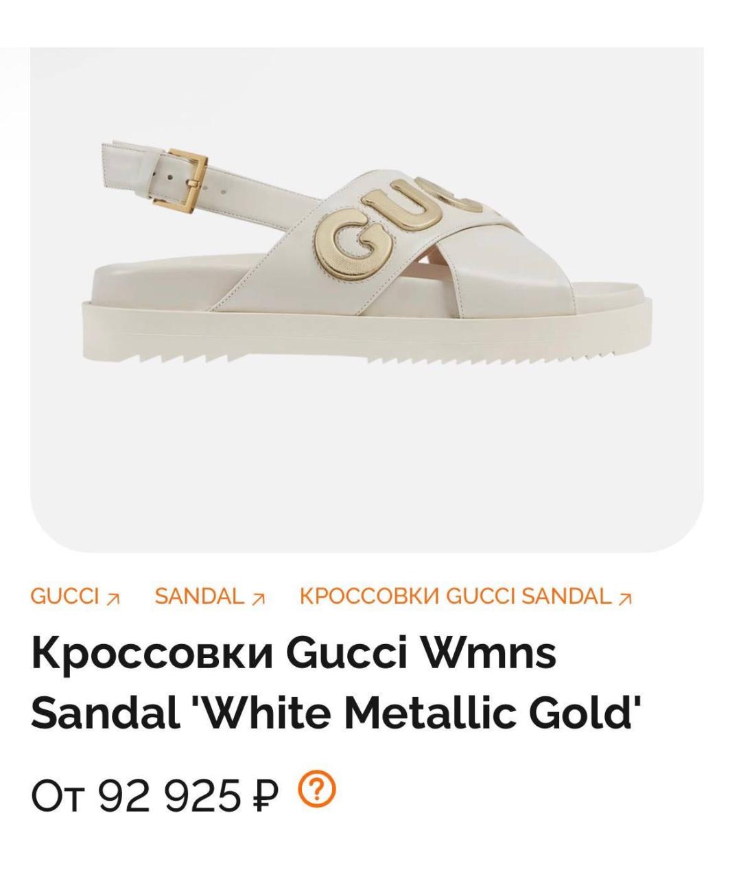 GUCCI Бежевые кожаные босоножки, фото 7
