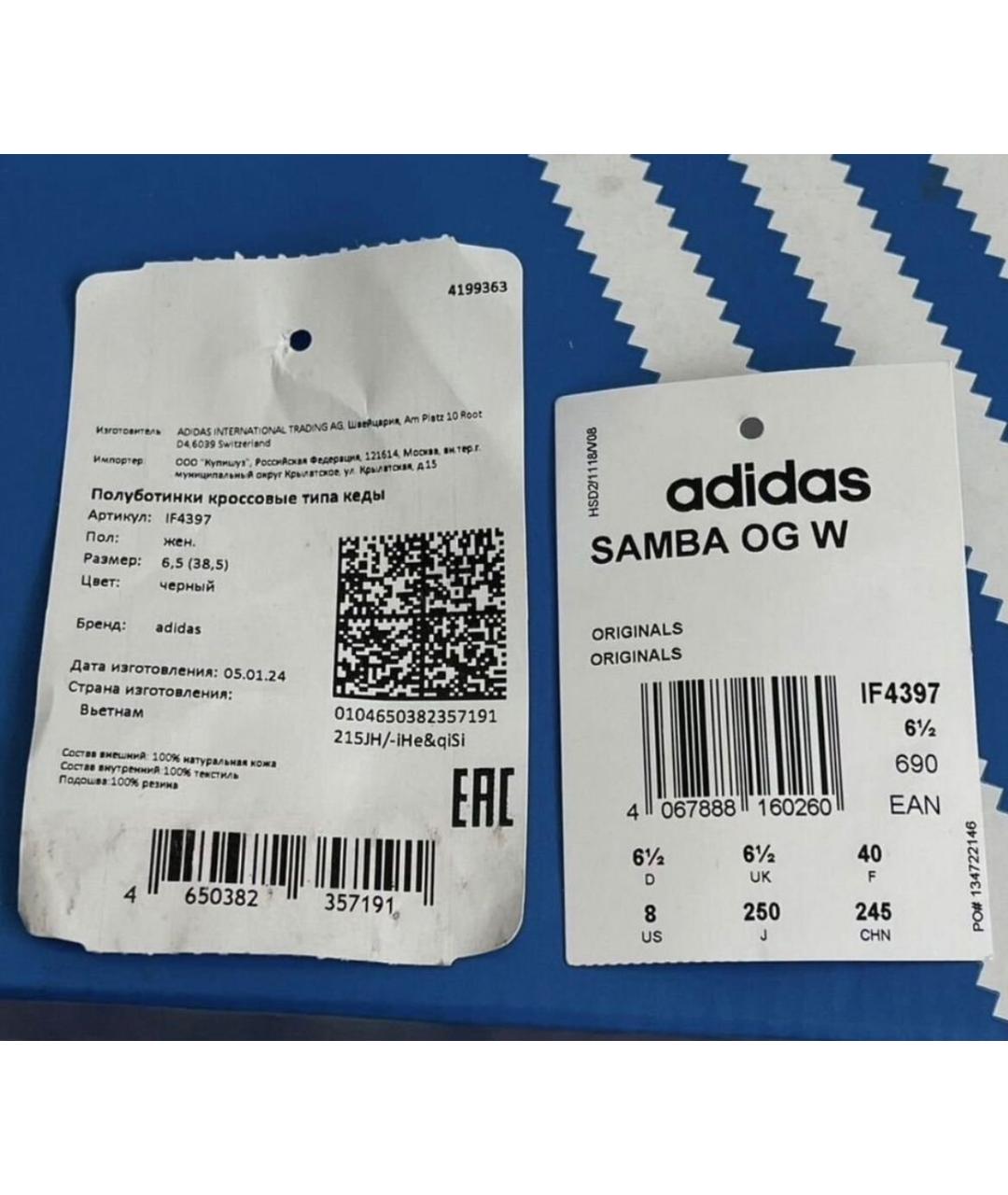ADIDAS Черные кожаные кеды, фото 5
