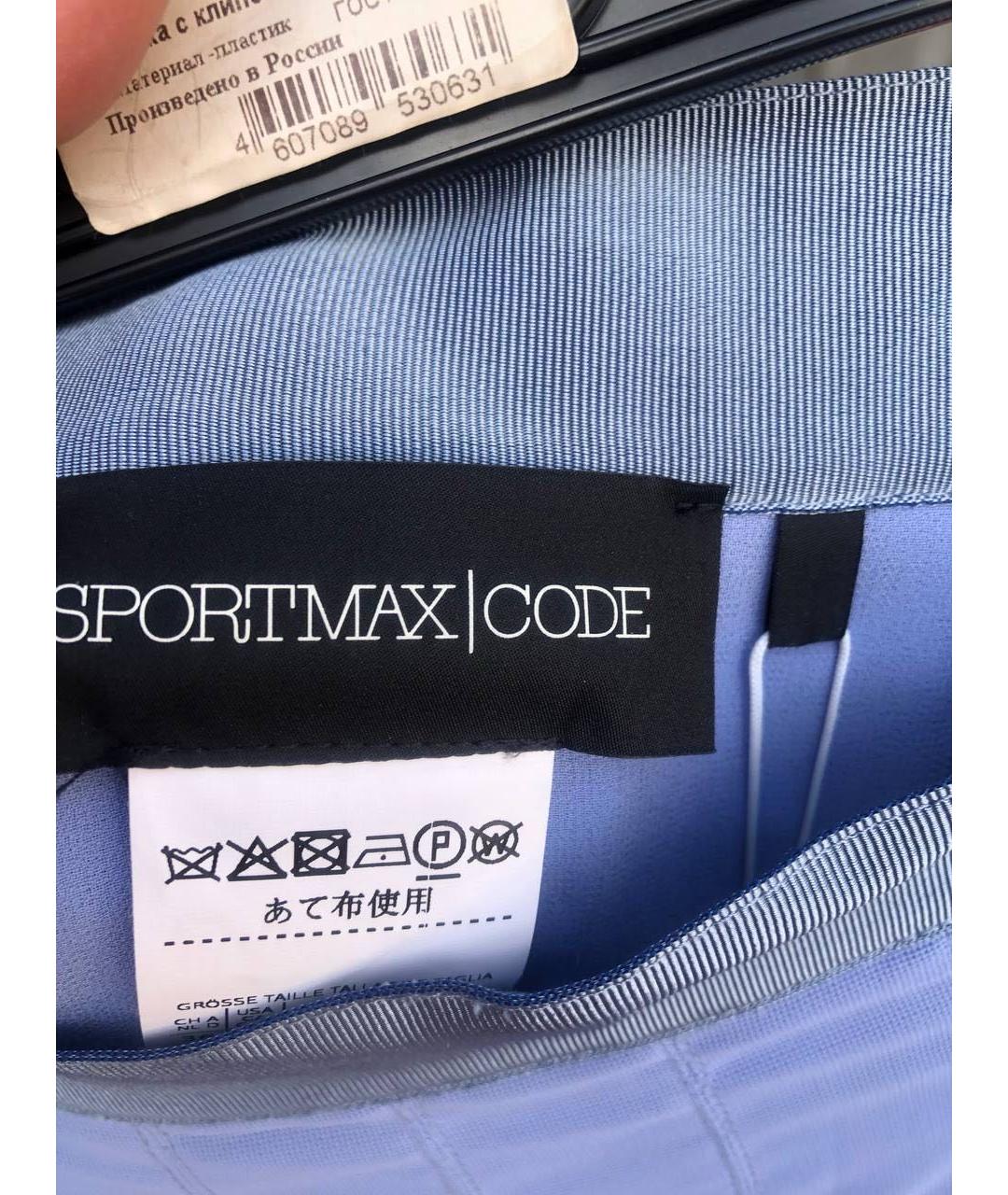 SPORT MAX CODE Голубая юбка макси, фото 3