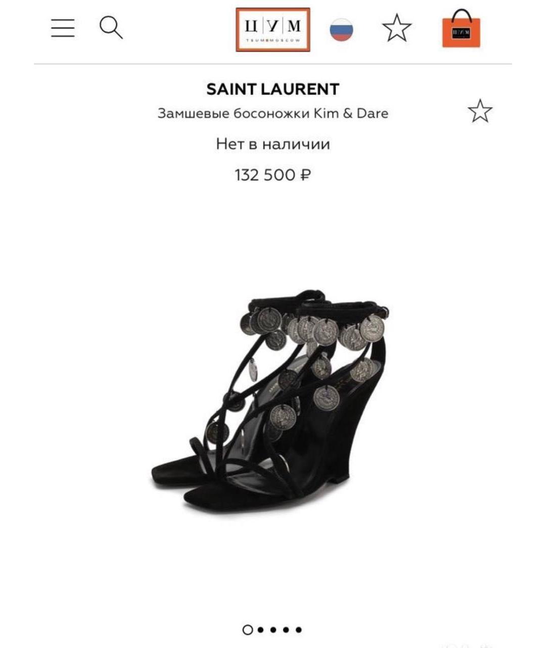 SAINT LAURENT Черные замшевые босоножки, фото 7