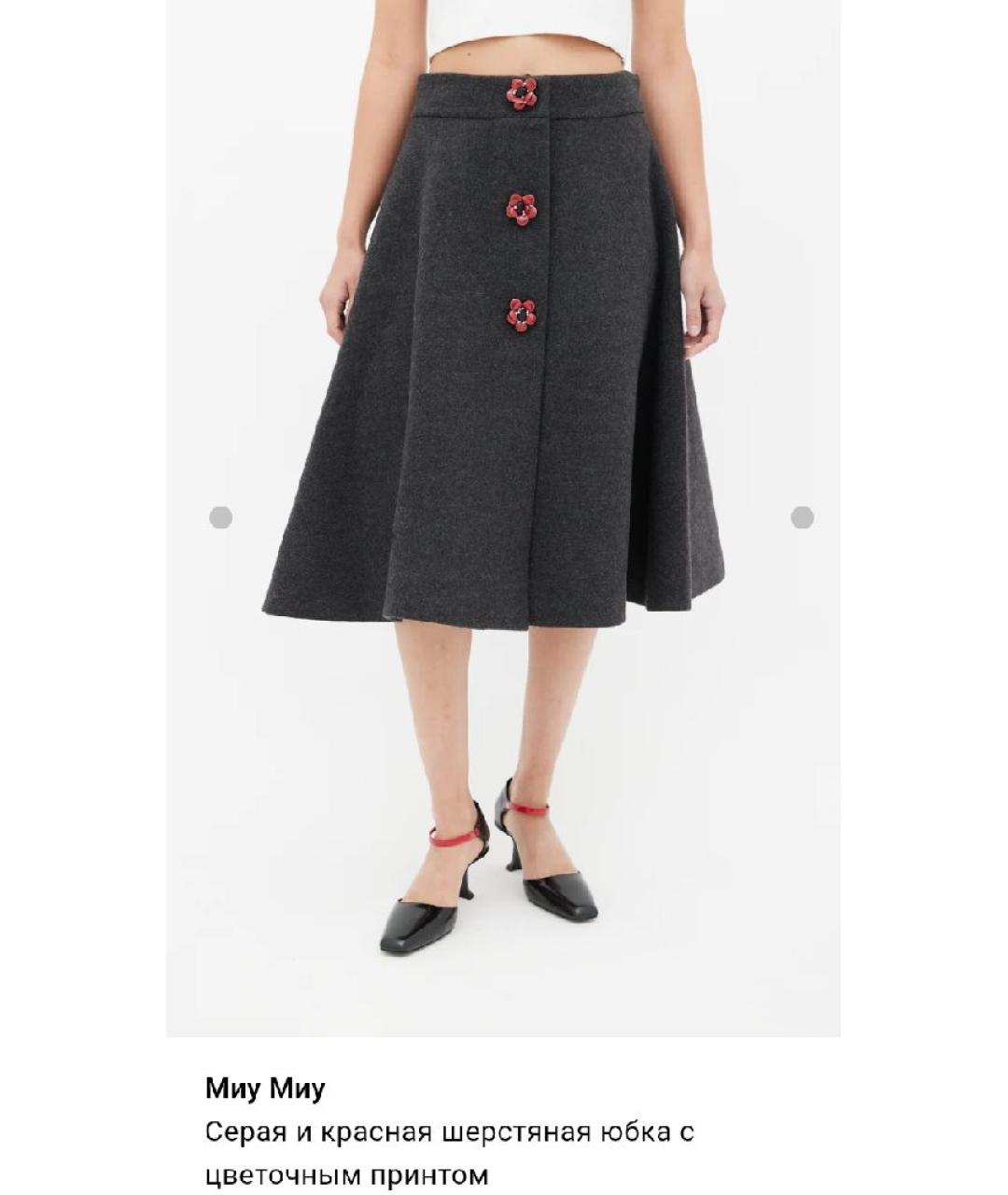 MIU MIU Серая шерстяная юбка миди, фото 2