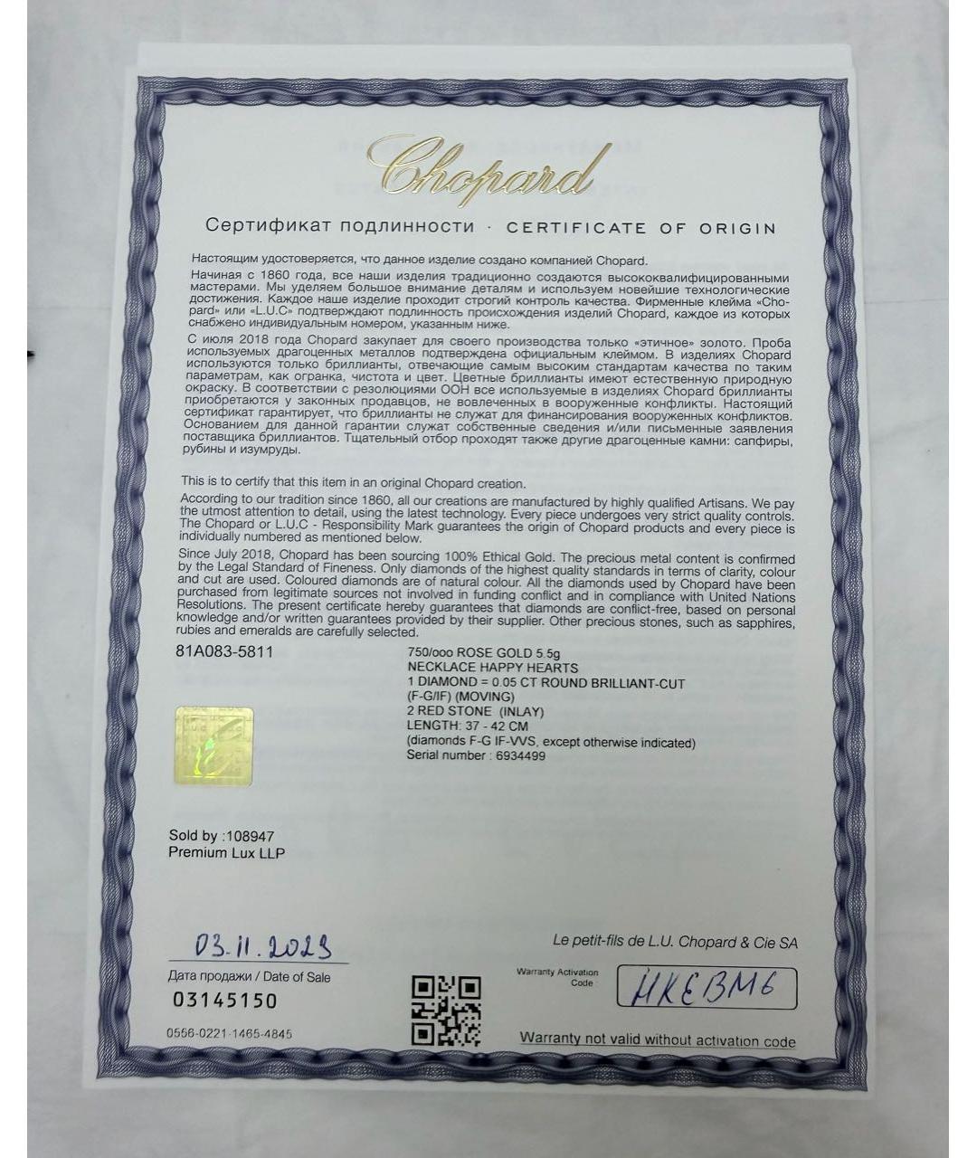 CHOPARD Розовое колье, фото 7