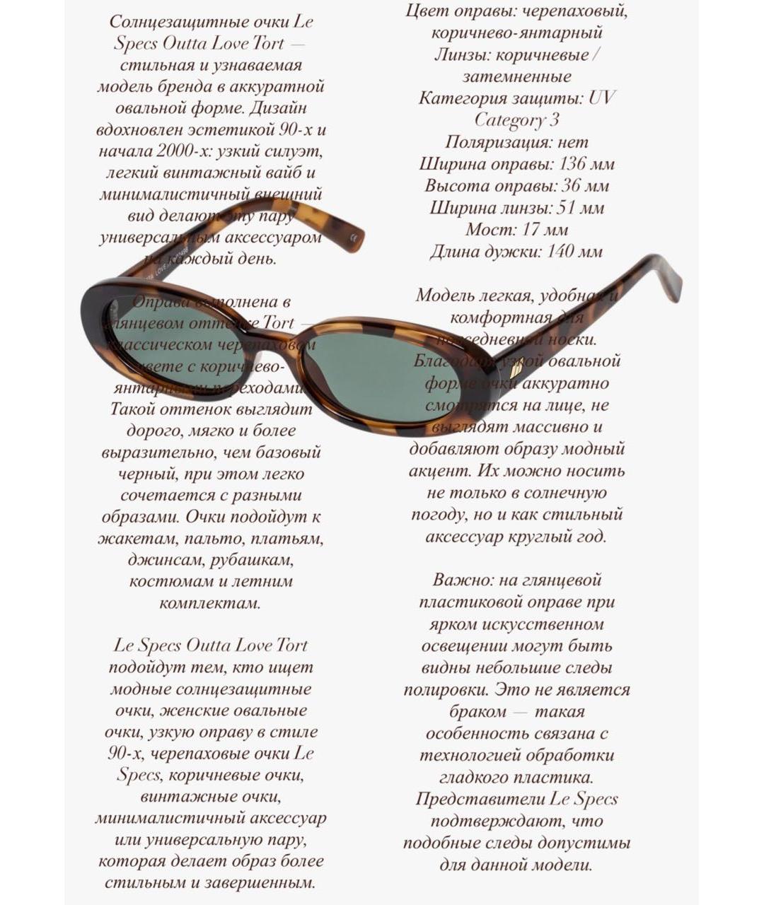 LE SPECS Коричневые пластиковые солнцезащитные очки, фото 7