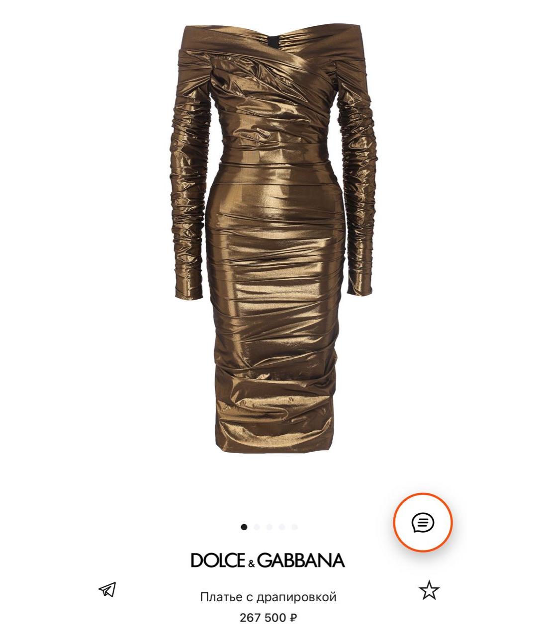 DOLCE&GABBANA Золотое коктейльное платье, фото 2