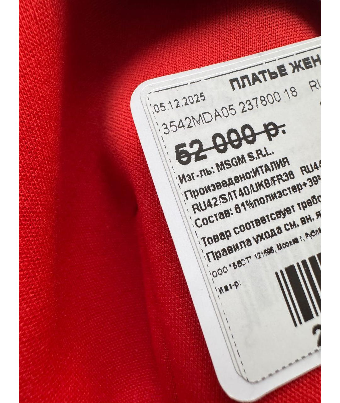 MSGM Оранжевое полиэстеровое коктейльное платье, фото 8