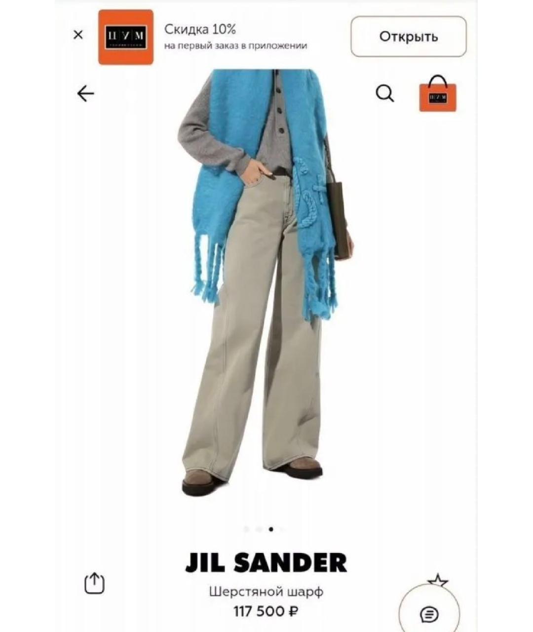 JIL SANDER Голубой шерстяной шарф, фото 9