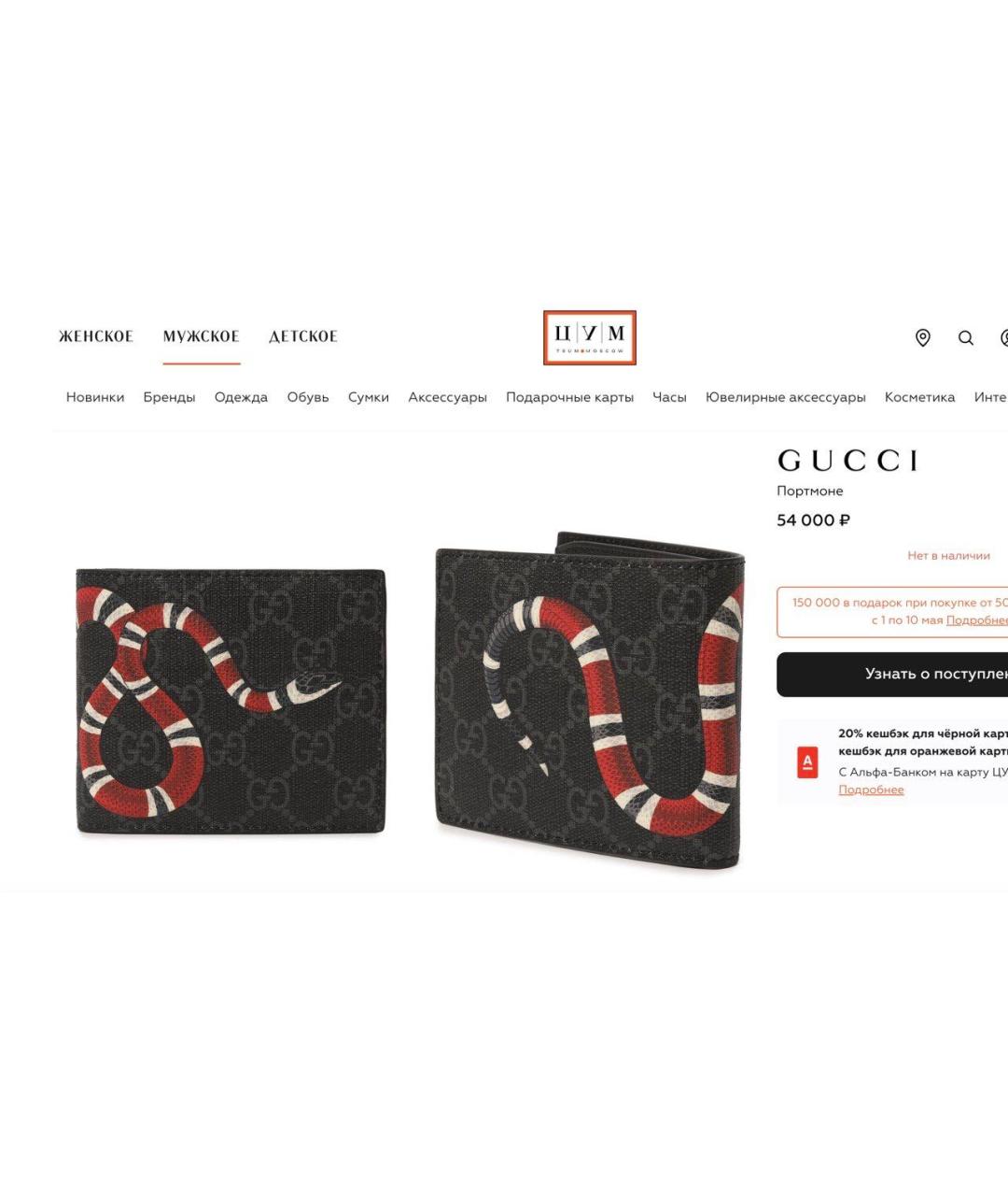 GUCCI Черный кошелек, фото 3