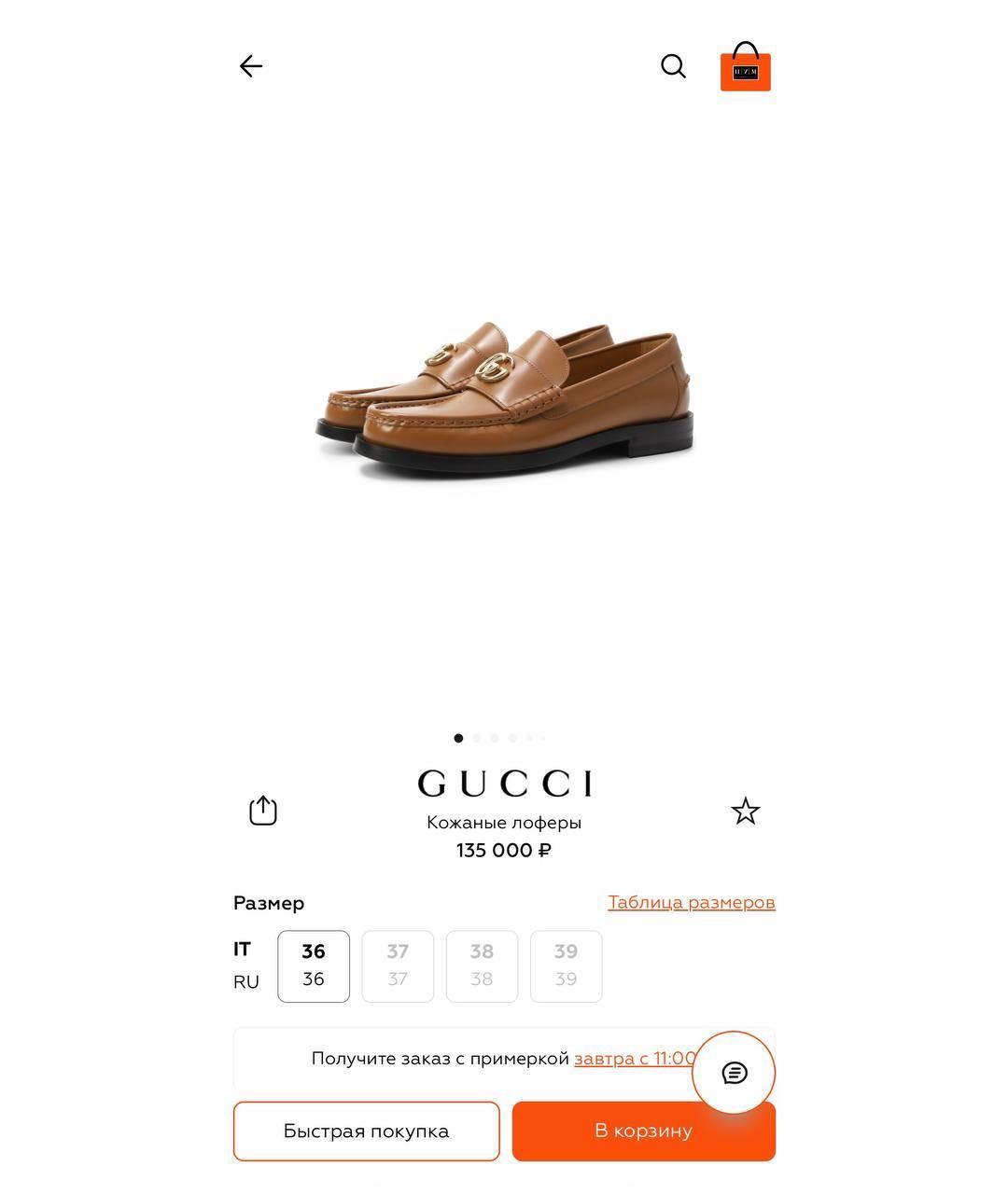 GUCCI Белые кожаные лоферы, фото 8