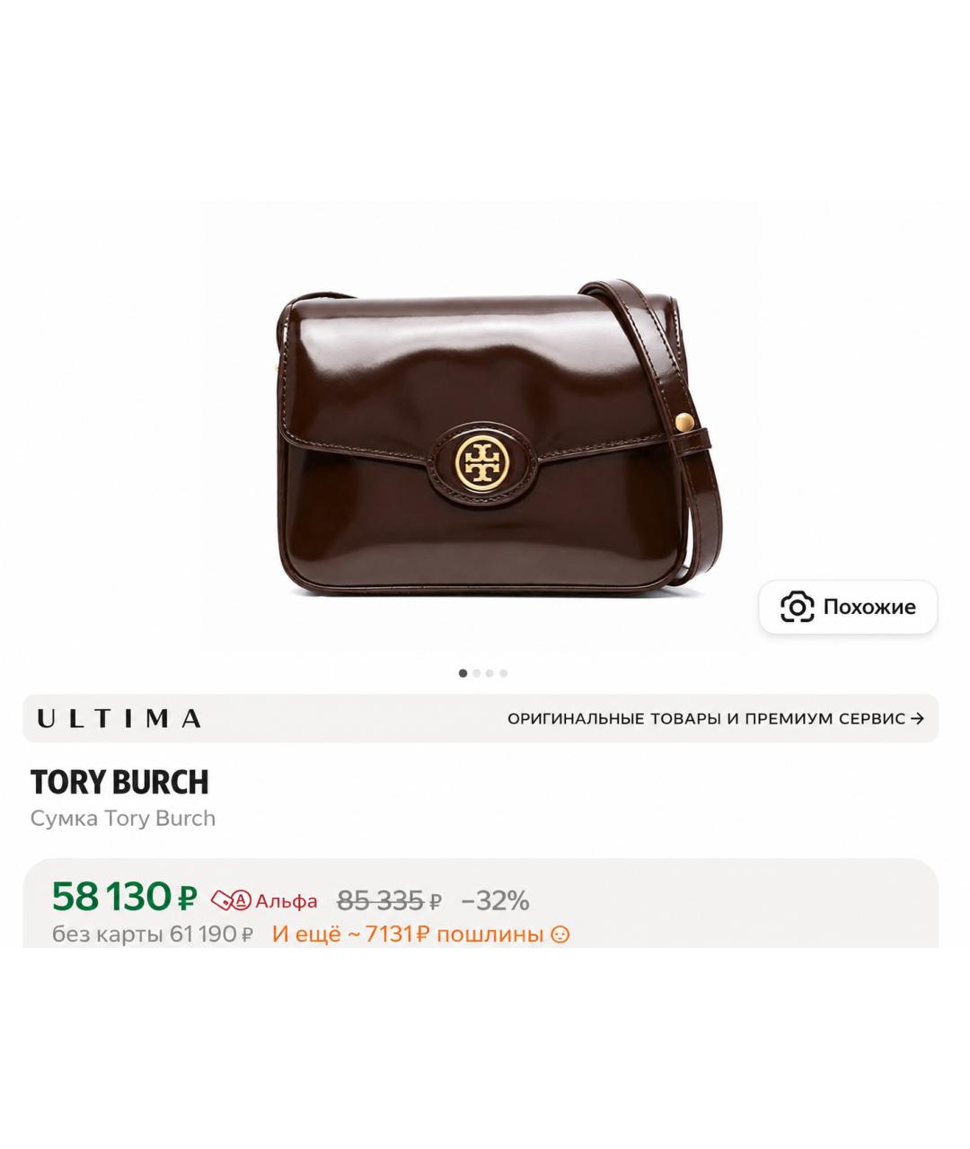 TORY BURCH Коричневая сумка через плечо из лакированной кожи, фото 5
