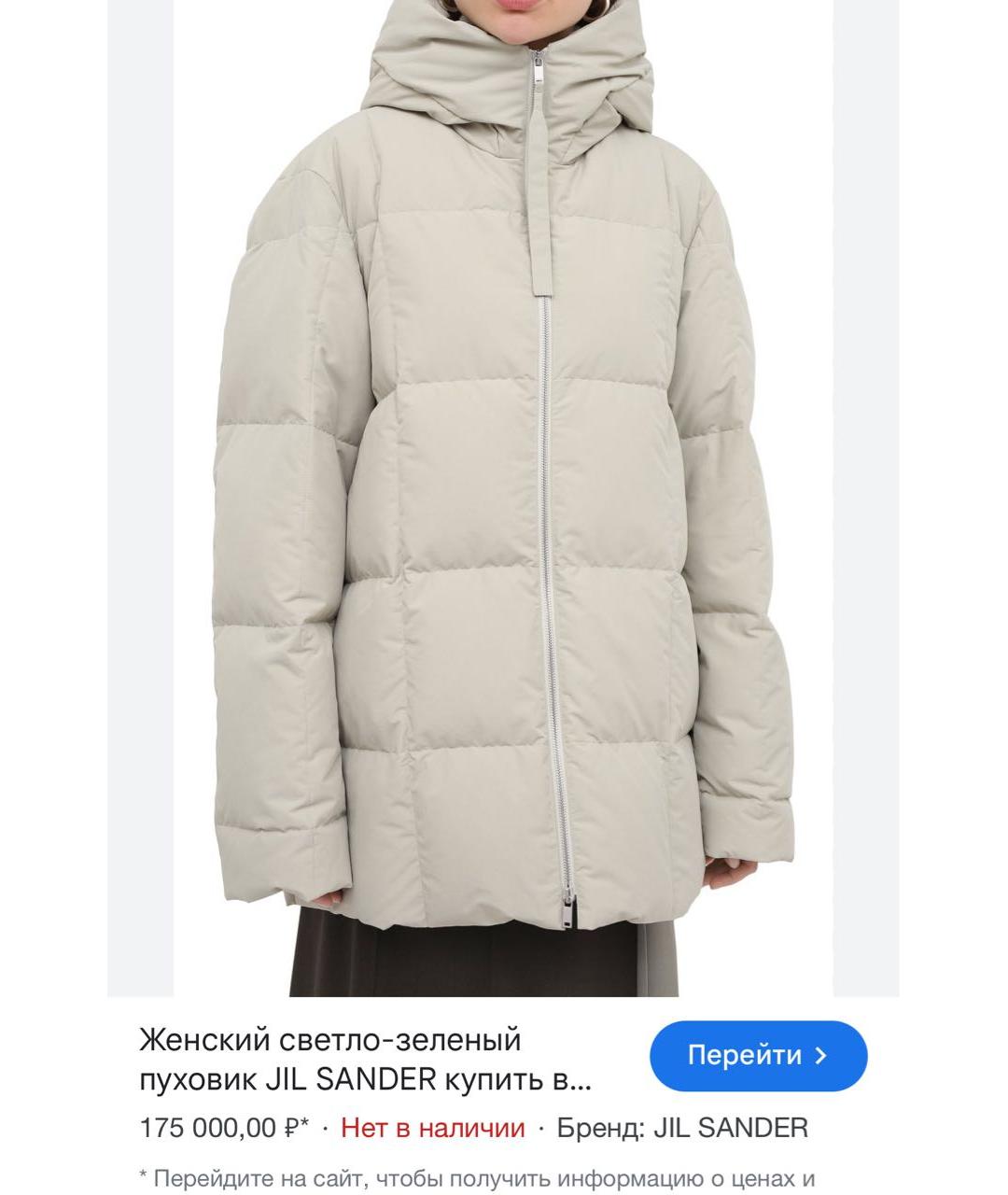 JIL SANDER Бежевый пуховик, фото 4