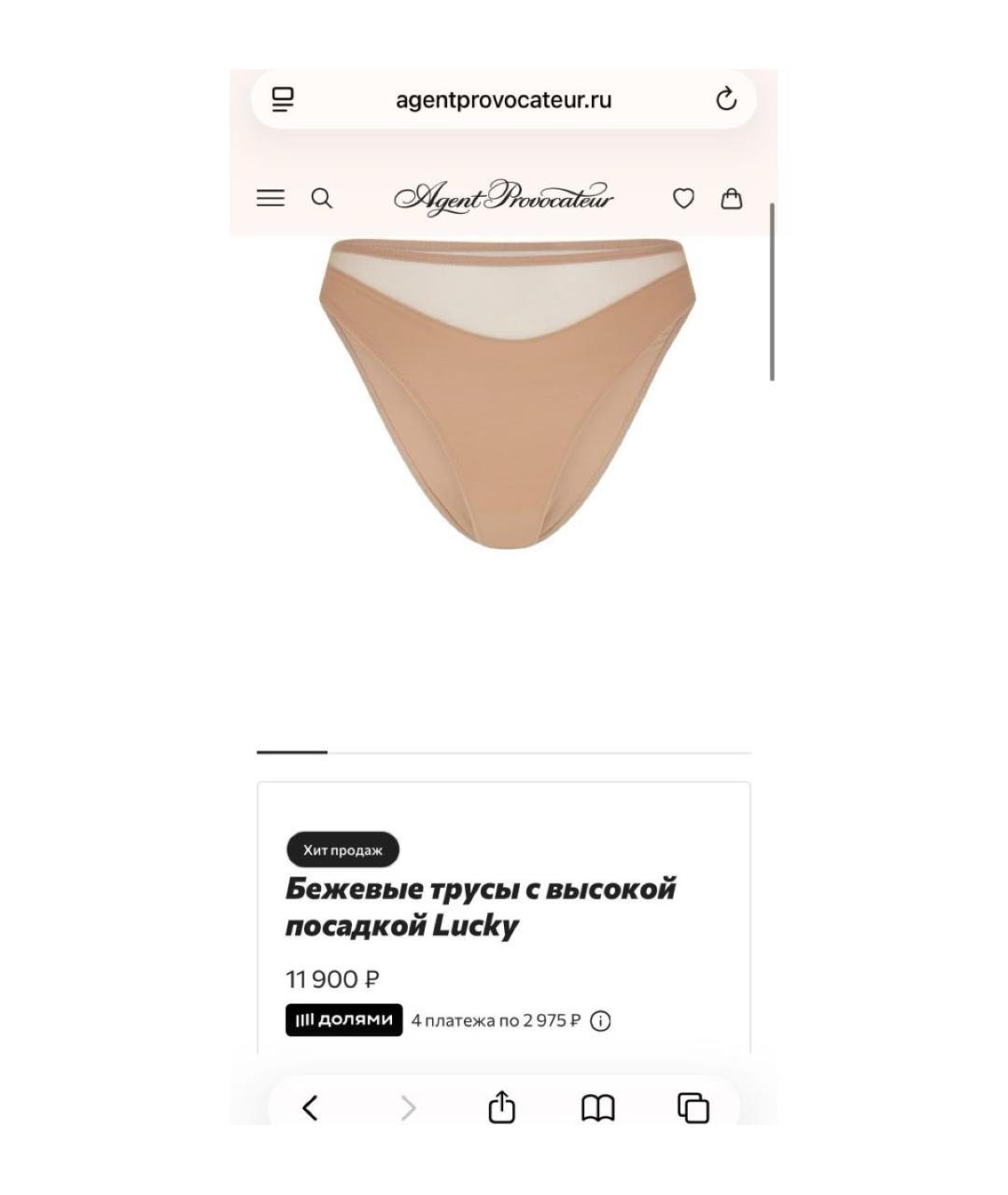 AGENT PROVOCATEUR Бежевый комплекты, фото 4