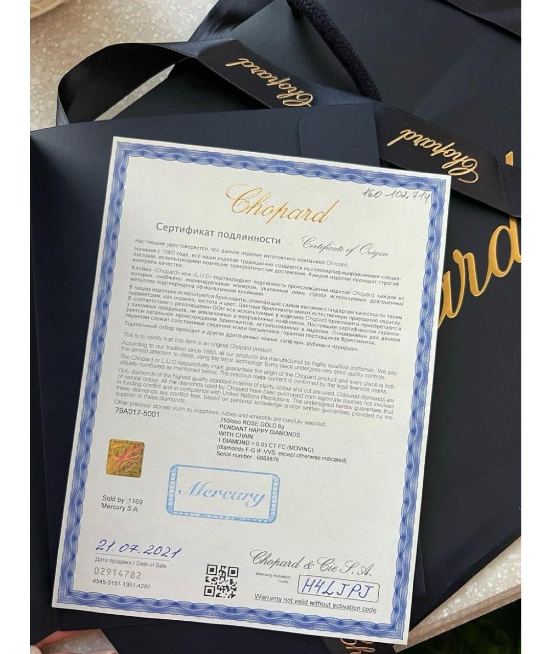 CHOPARD Золотая подвеска из розового золота, фото 8