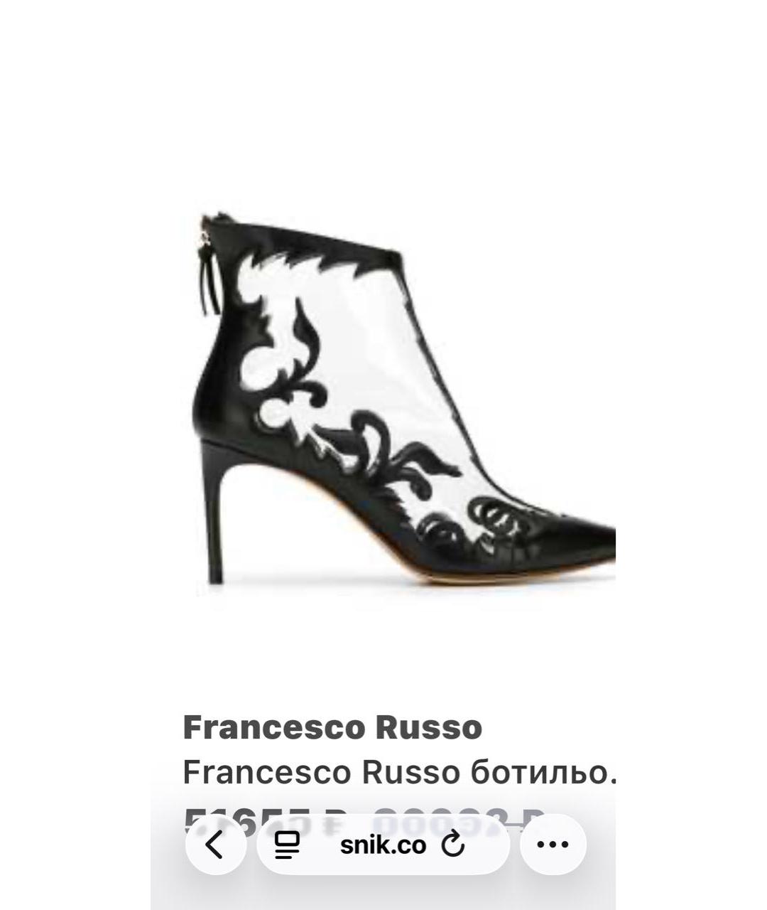 FRANCESCO RUSSO Черные кожаные ботильоны, фото 5